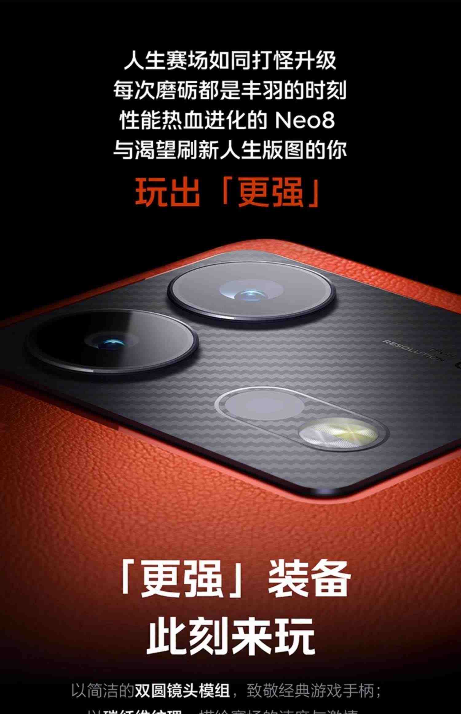 【至高省200元】vivo iQOO Neo8新品手机高通骁龙8+独显高刷官方旗舰店智能5g游戏电竞手机爱酷neo7