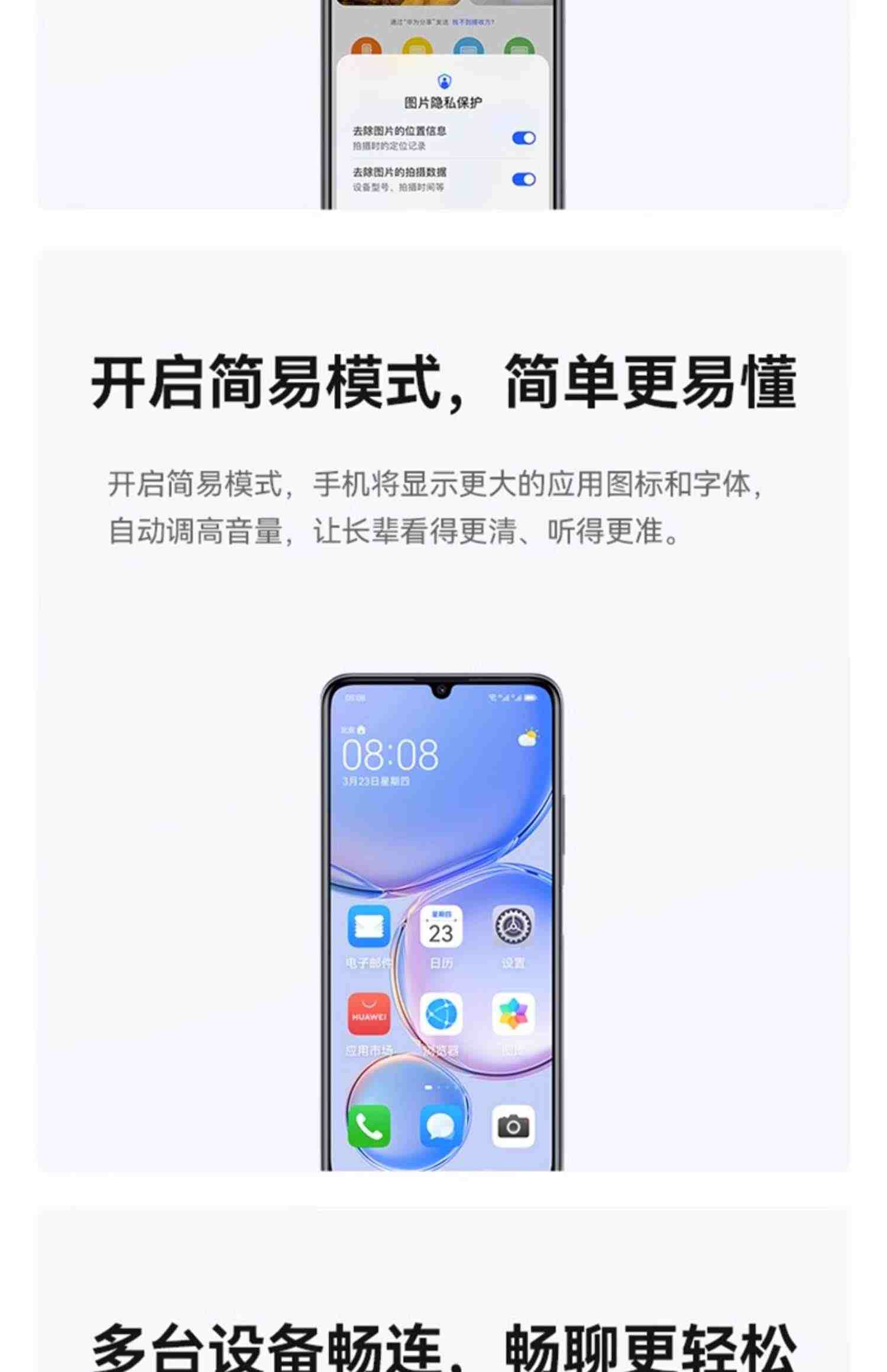 【优惠50元】华为/HUAWEI 畅享60 6000mAh长续航4800万超清影像直面屏鸿蒙智能手机畅想华为官方旗舰店