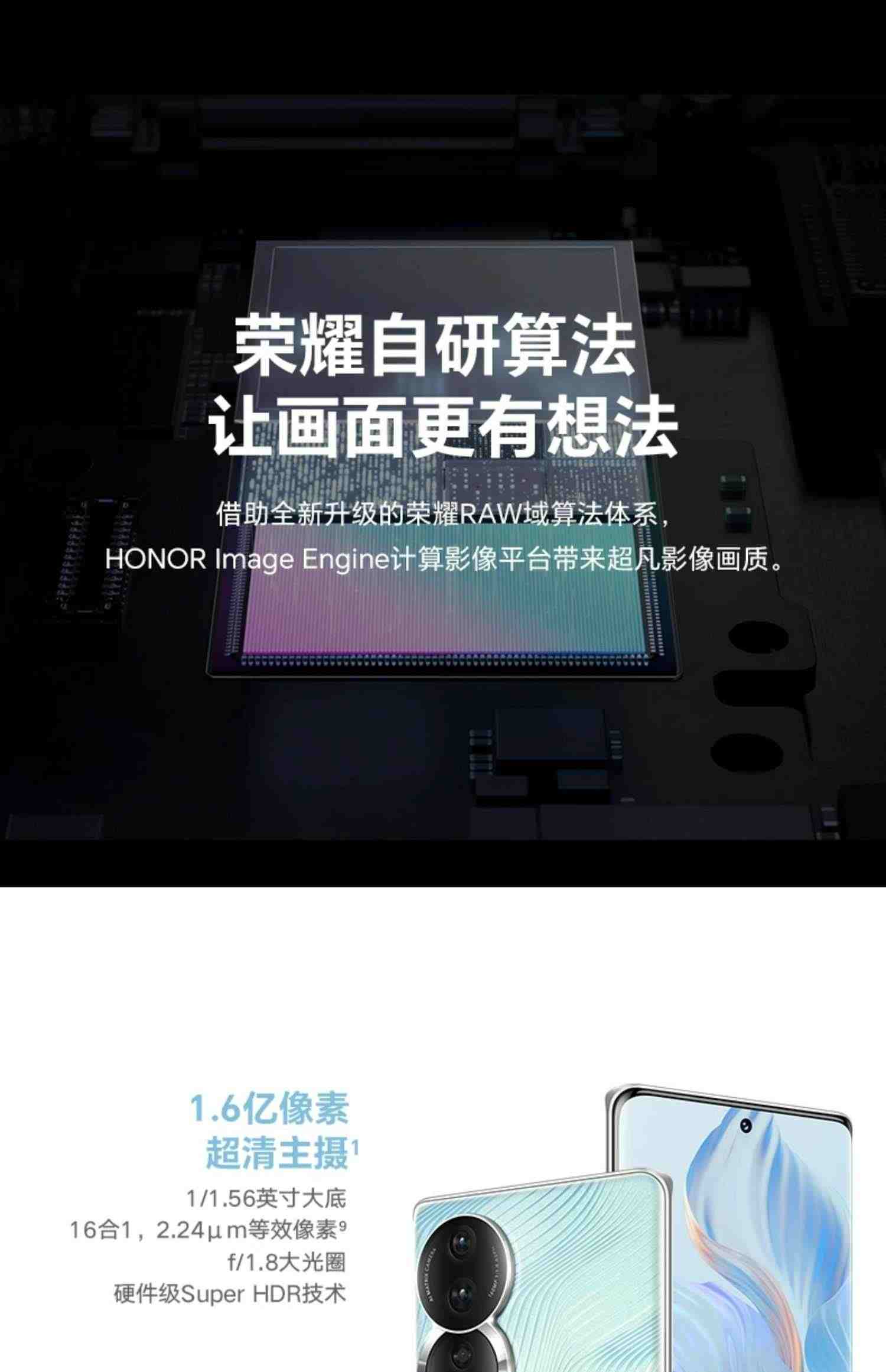 【官网】HONOR/荣耀80新款5G智能手机 1.6亿超清影像  Magic OS 7.0操作系统 高通骁龙782G芯片 官方旗舰店