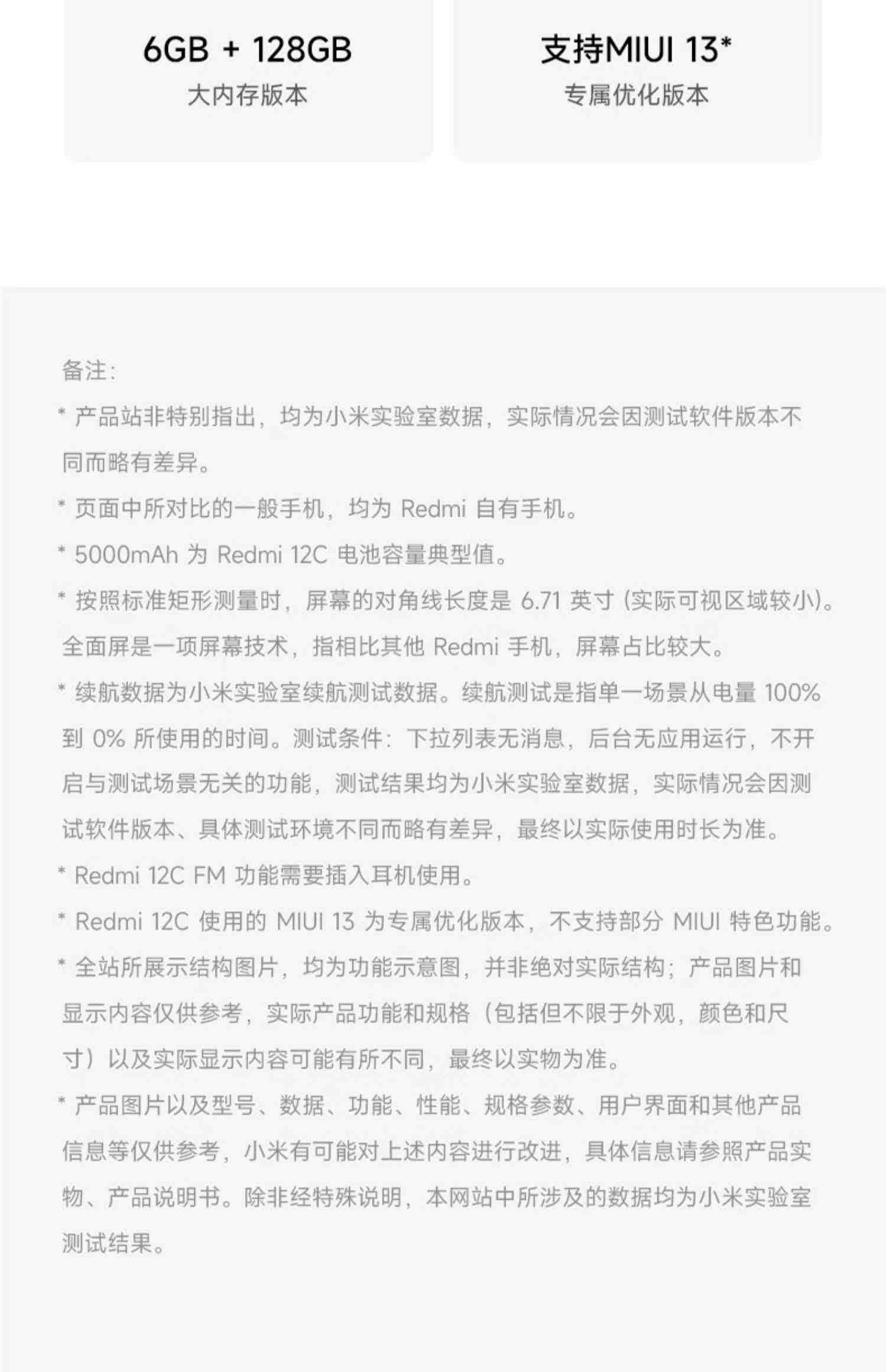 【立即抢购】Redmi 12C新品上市智能官方旗舰店红米小米手机大音学生老年备用机老人百元机12c