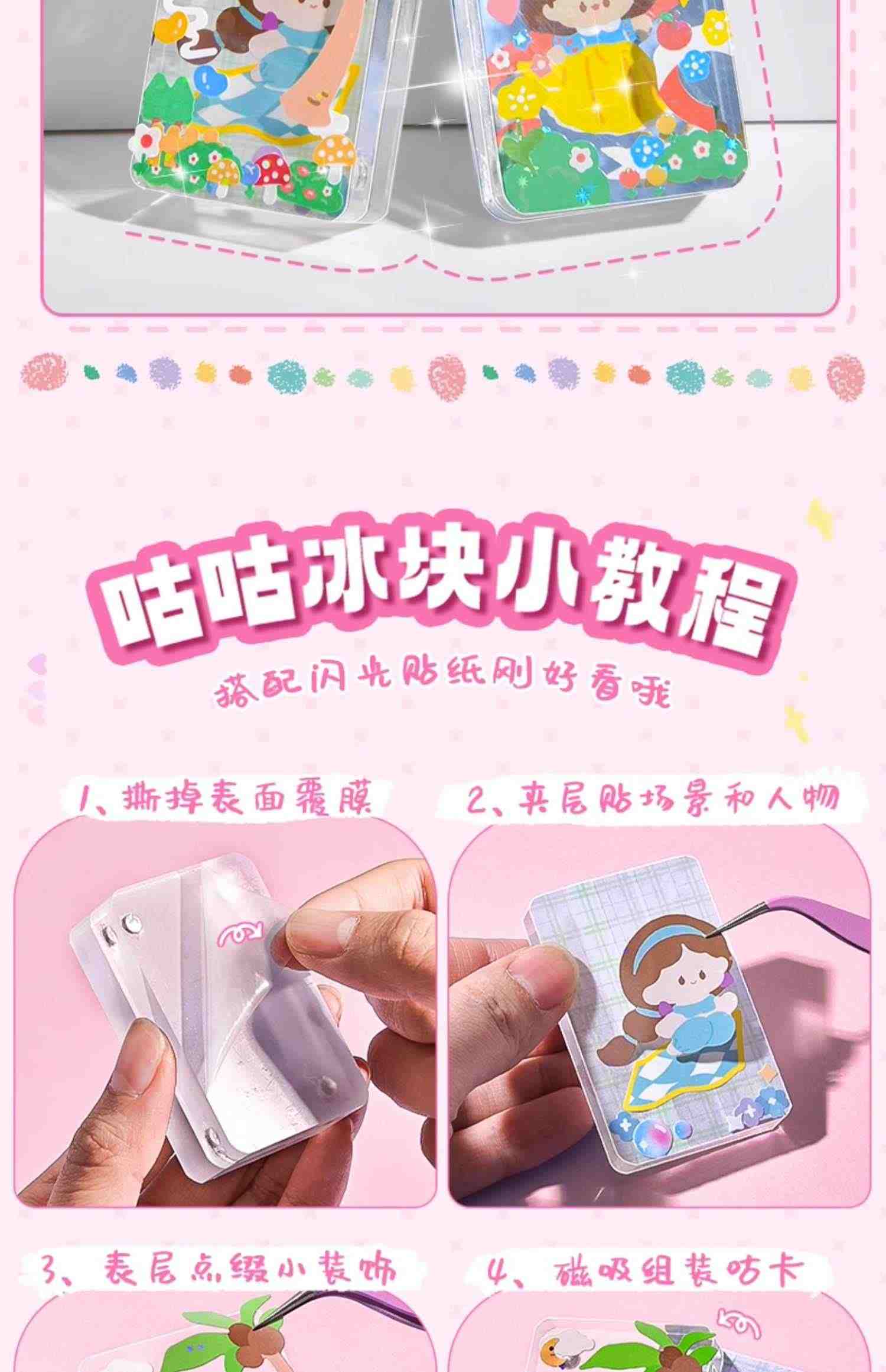 咕卡砖麻将流沙咕卡砖磁吸透明咕冰块亚克力diy砖块相框女孩儿童卡盘古卡套装便宜的一元一块咕咔砖姑卡贴纸