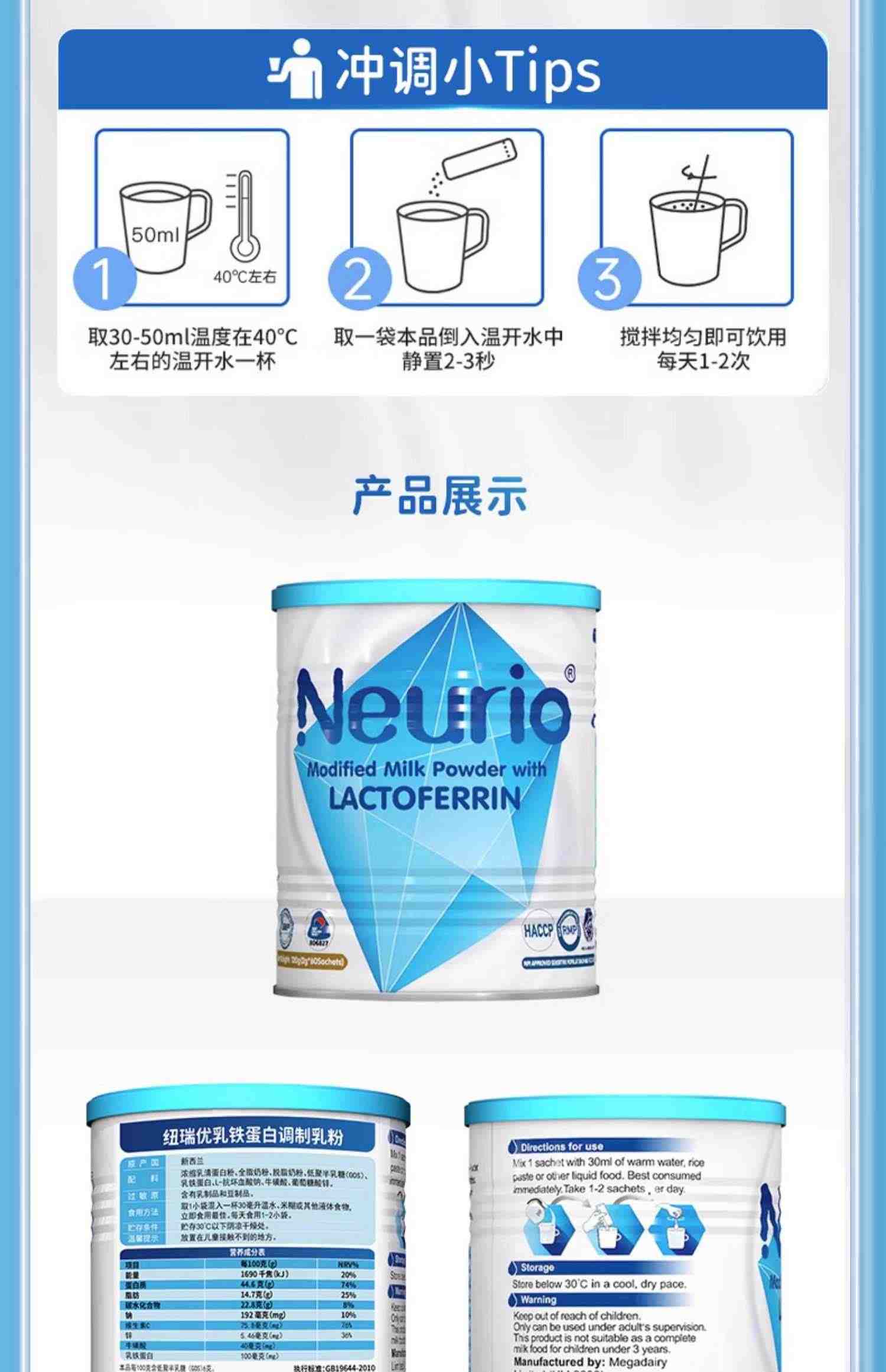 neurio纽瑞优乳铁蛋白调制乳粉儿童宝宝营养品免疫版白金蓝钻版