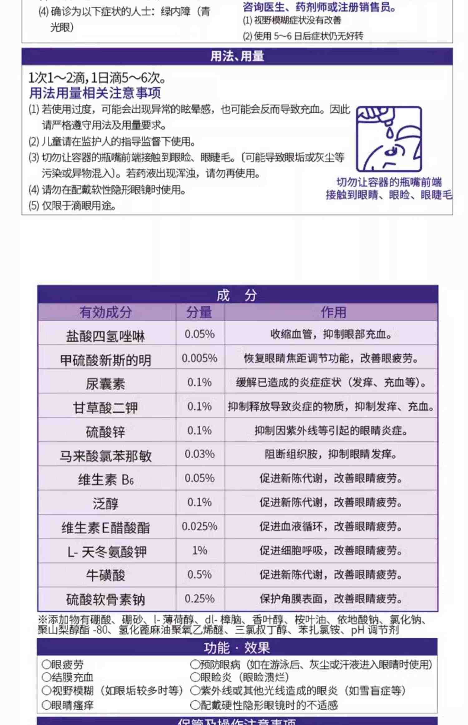 【推荐】rohto乐敦V蓝钻紫钻眼疲劳干涩血丝眼药水