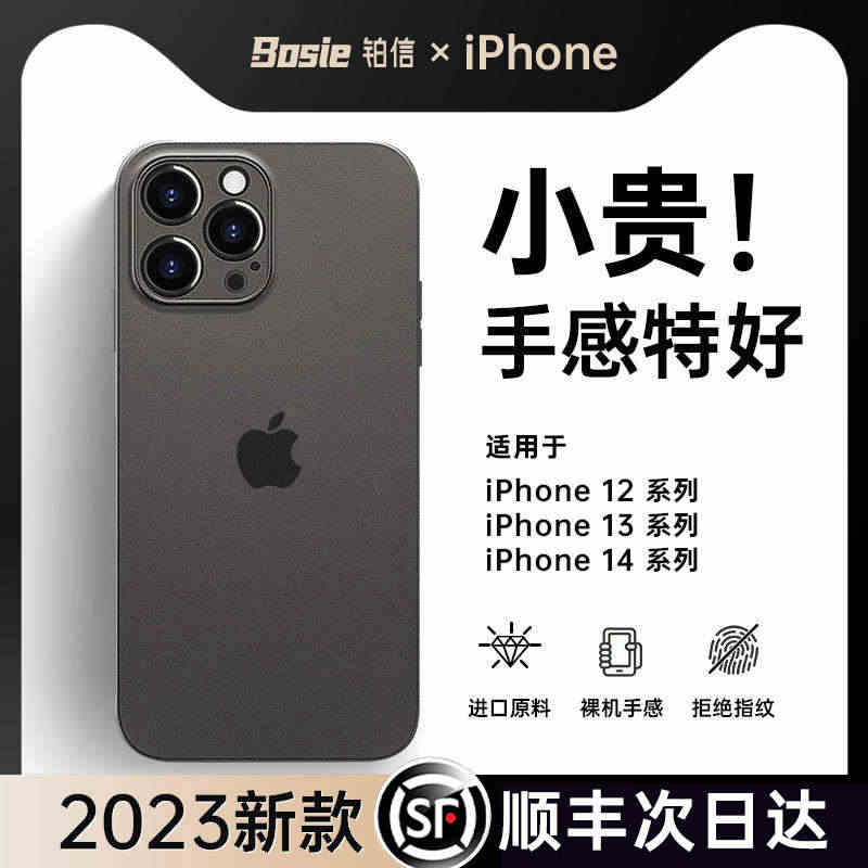 顺丰适用苹果13手机壳新款磨砂iphone13promax镜头全包14...