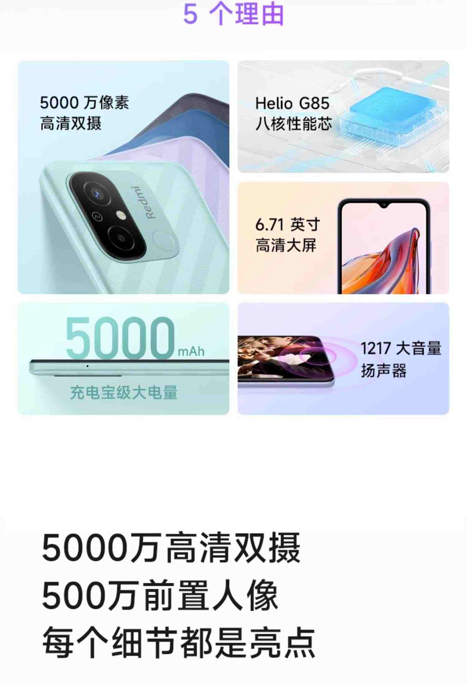 【立即抢购】Redmi 12C新品上市智能官方旗舰店红米小米手机大音学生老年备用机老人百元机12c