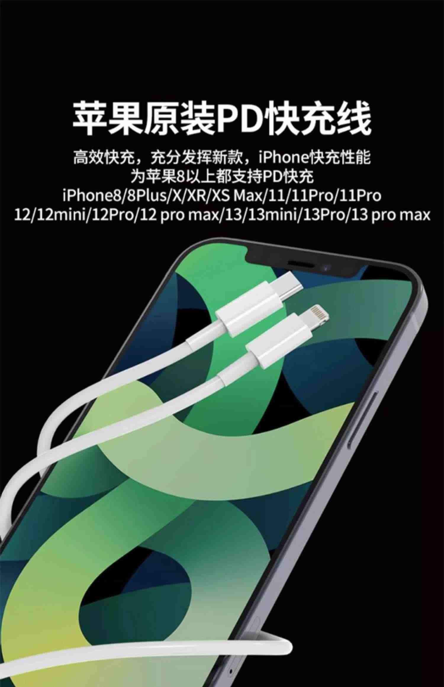 Apple/苹果原装14充电器iPhone13/11pro/xsmax/7/8plus/X/XR/7P正品12手机快充线ipad平板20W快充头PD 数据线