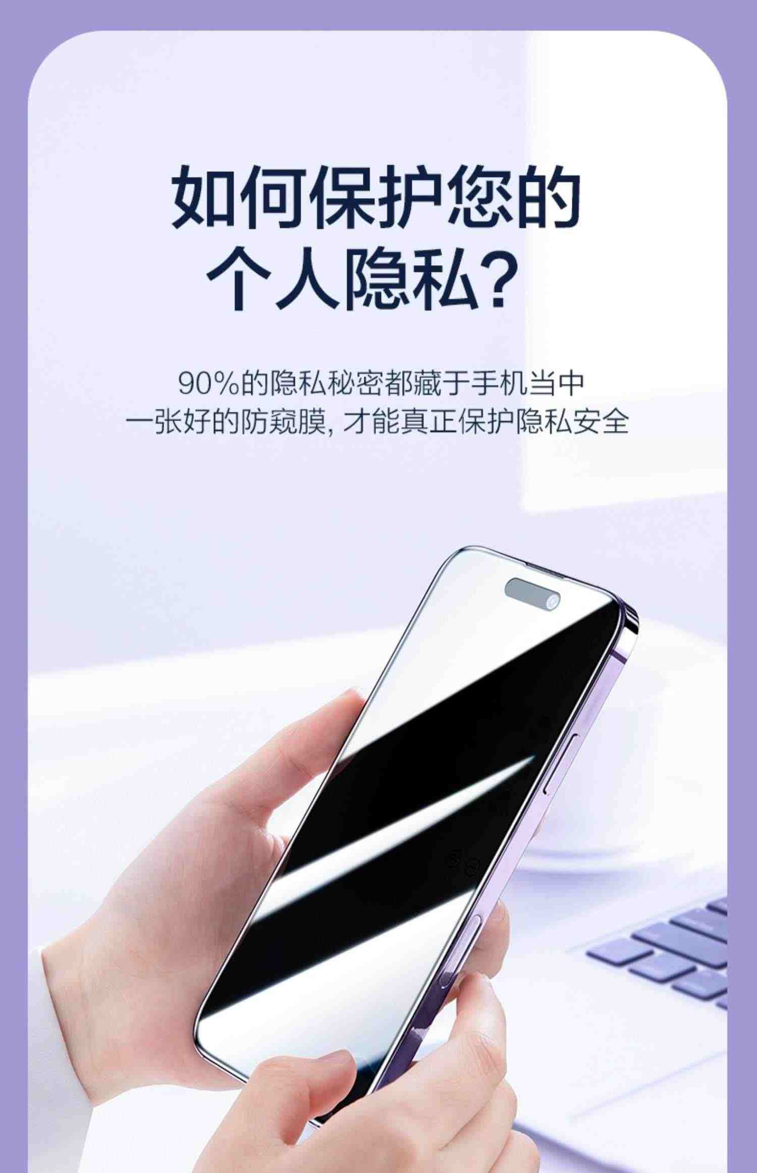 闪魔适用iPhone14Pro/13防窥膜苹果14promax钢化膜新款11/12pro防偷窥膜14plus手机膜全屏防窥屏ip保护贴膜挡