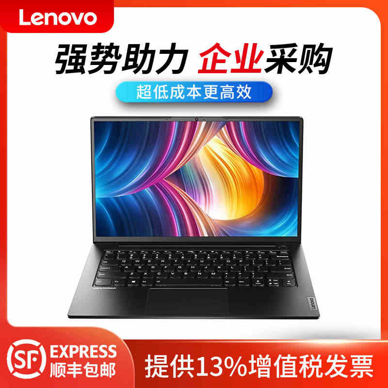 联想昭阳K4e 酷睿11代 I5-1155G7 16G 1T+256G...