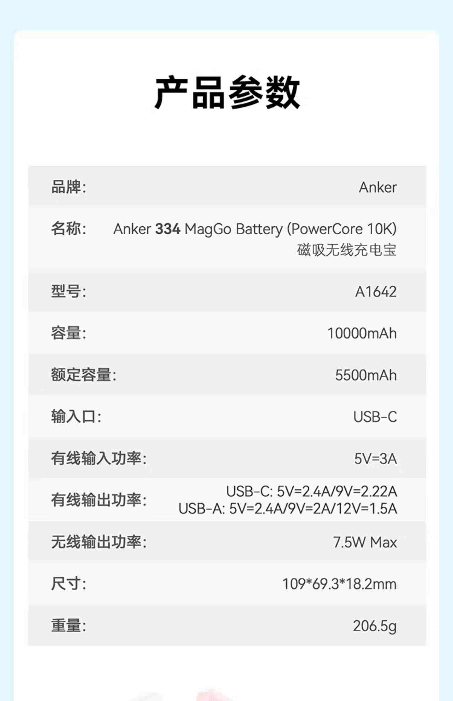 Anker安克10000毫安magsafe磁吸无线充电宝适用于苹果14Promax手机iphone13/12超薄小巧便携移动电源