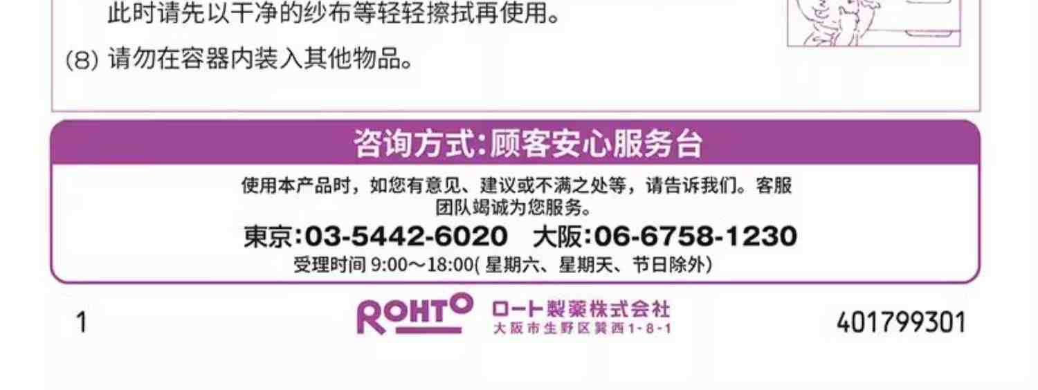 【推荐】rohto乐敦V蓝钻紫钻眼疲劳干涩血丝眼药水