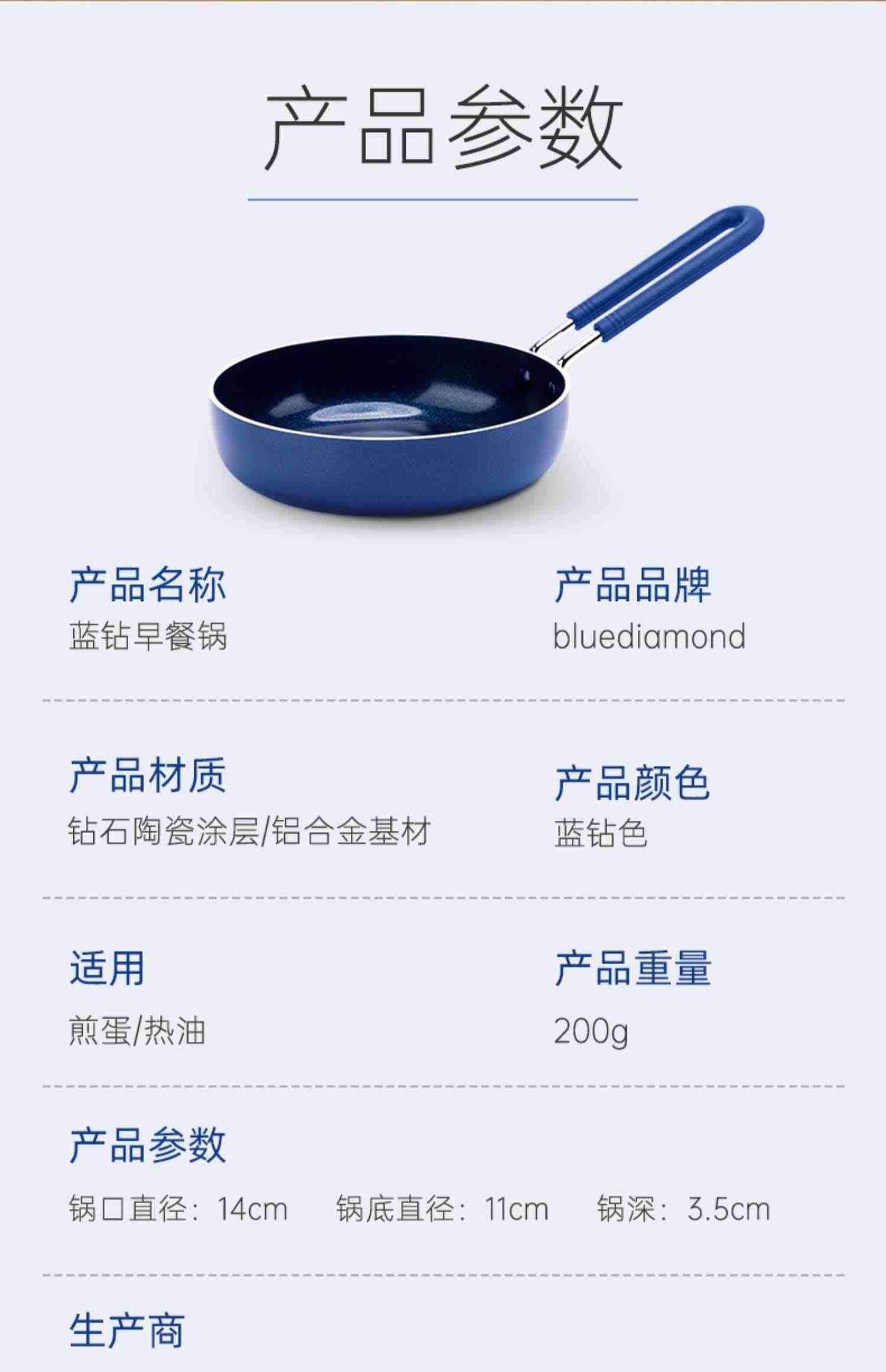 bluediamond蓝钻 煎蛋神器鸡蛋家用蛋饺热油小锅泼油迷你专用煎锅