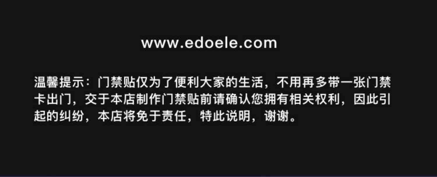 edoele超薄手机NFC门禁卡贴小区物业单元门电梯IC卡ID卡