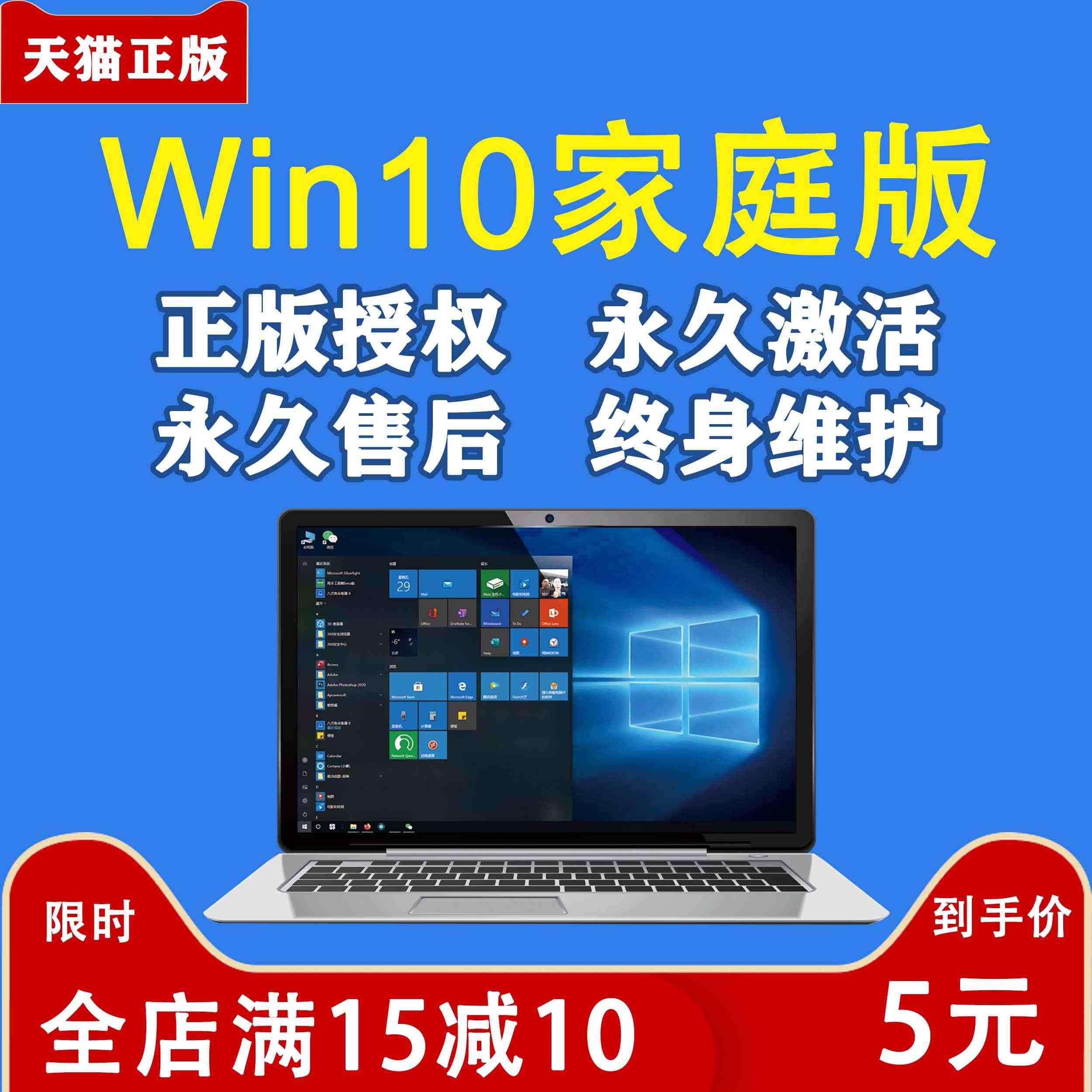 win10教育版激活永久秘钥windows10激活码序列号产品电脑系统...