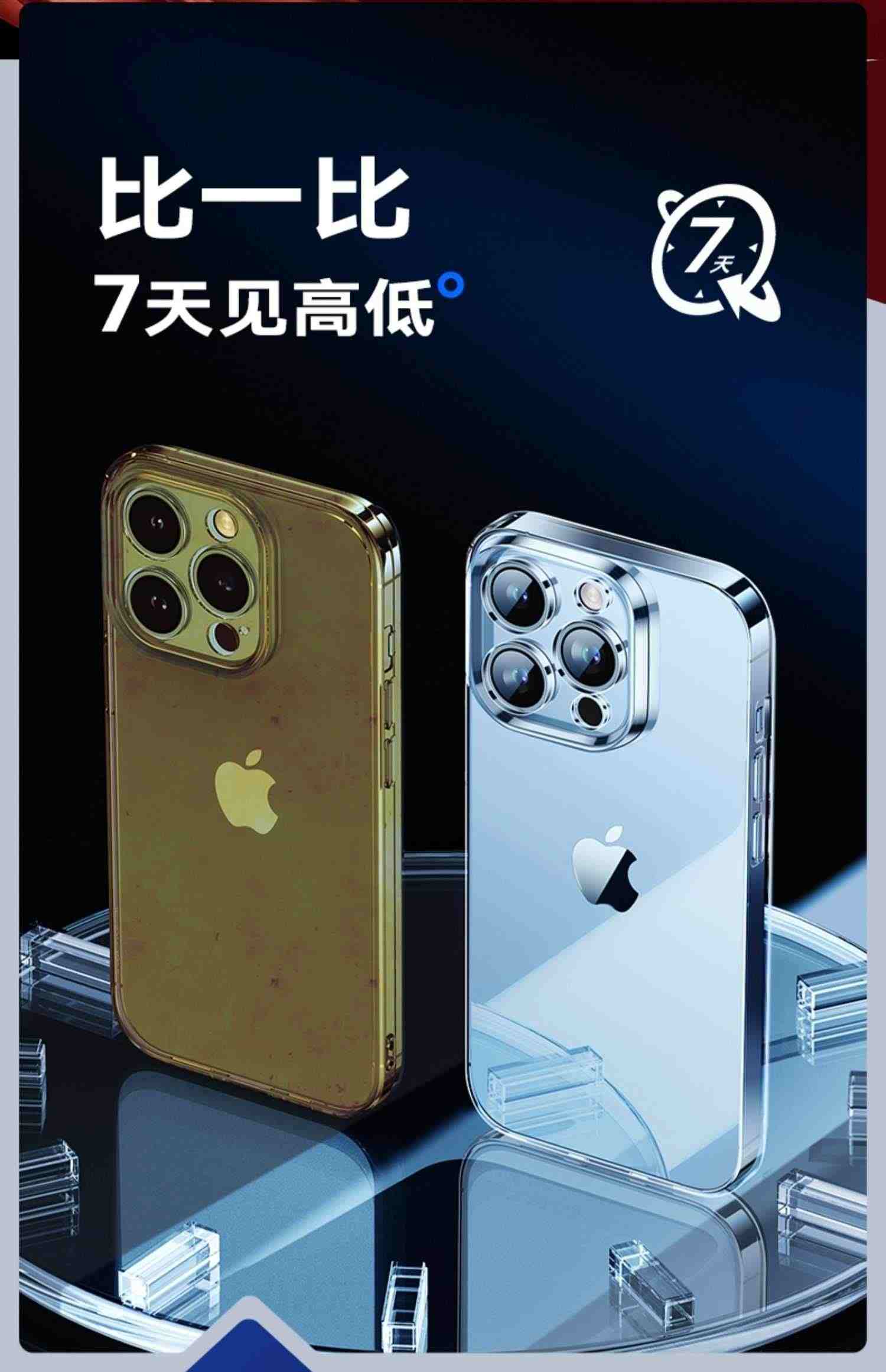 倍思适用苹果13/14ProMax手机壳透明iPhone14新款散热12保护套11硅胶Plus超薄xr防摔全包mini女高级感max小众