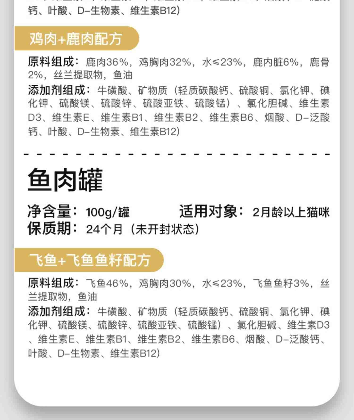 Hunter猎手猫罐头鸡肉鱼肉主食罐营养增肥猫咪湿粮成幼猫无谷主粮