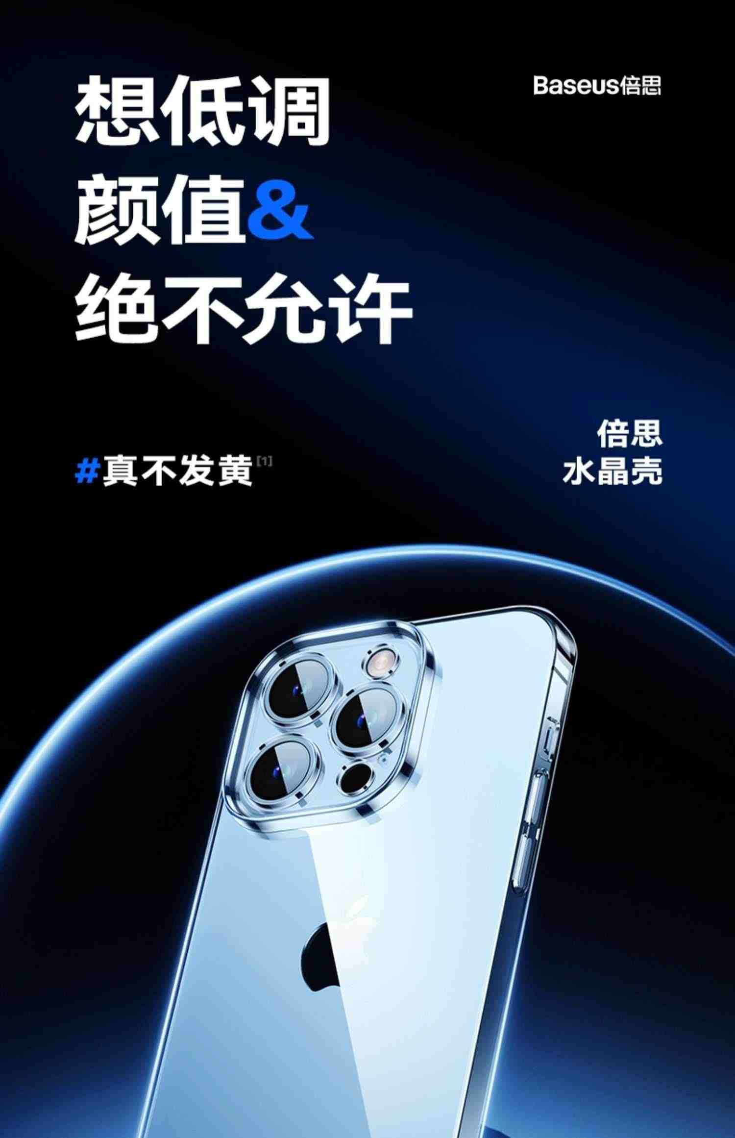 倍思适用苹果13/14ProMax手机壳透明iPhone14新款散热12保护套11硅胶Plus超薄xr防摔全包mini女高级感max小众