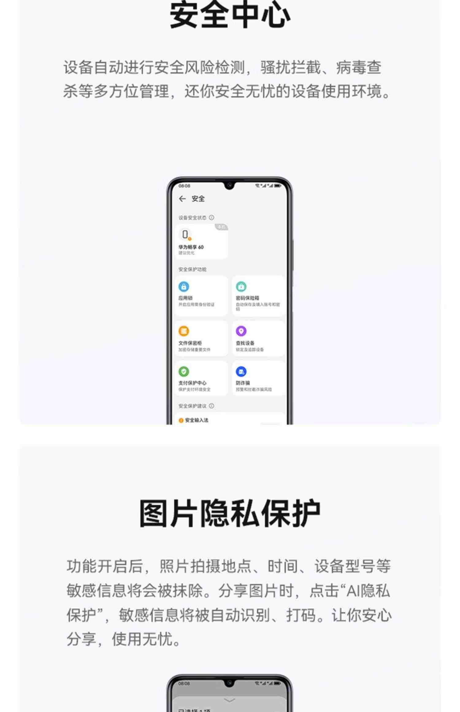 【优惠50元】华为/HUAWEI 畅享60 6000mAh长续航4800万超清影像直面屏鸿蒙智能手机畅想华为官方旗舰店