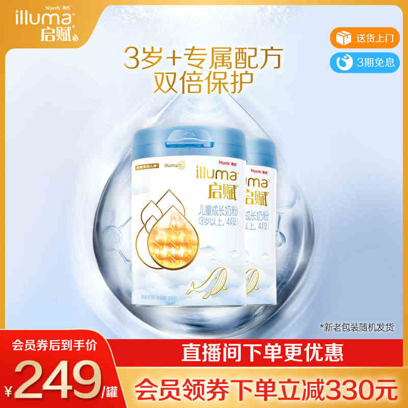 【启赋蓝钻】4段幼儿儿童奶粉成长配方牛奶粉810g*2罐旗舰店正品...