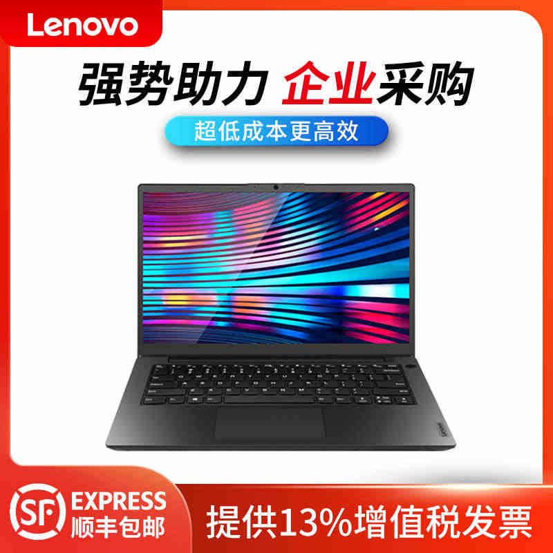 联想Lenovo K14 14英寸轻薄商务笔记本 酷睿I5-1135G...