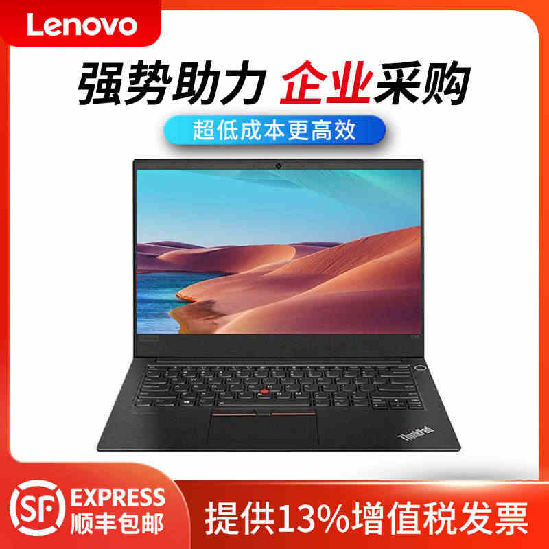 联想ThinkPad L14 I7-1165G7 16G 1T+256...