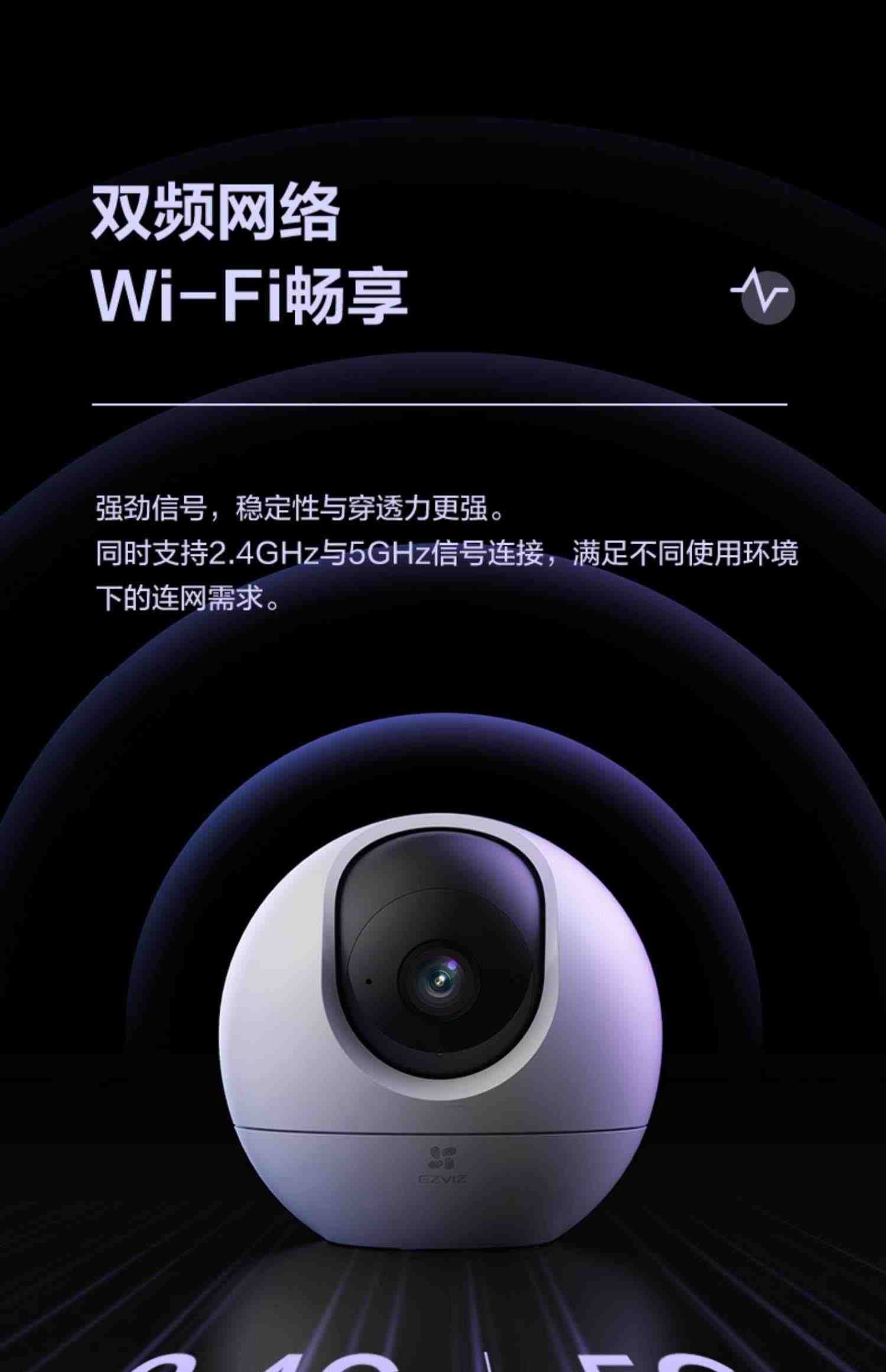 萤石新C6c精灵球5MP网络摄像头360全景家用智能家居手机远程监控