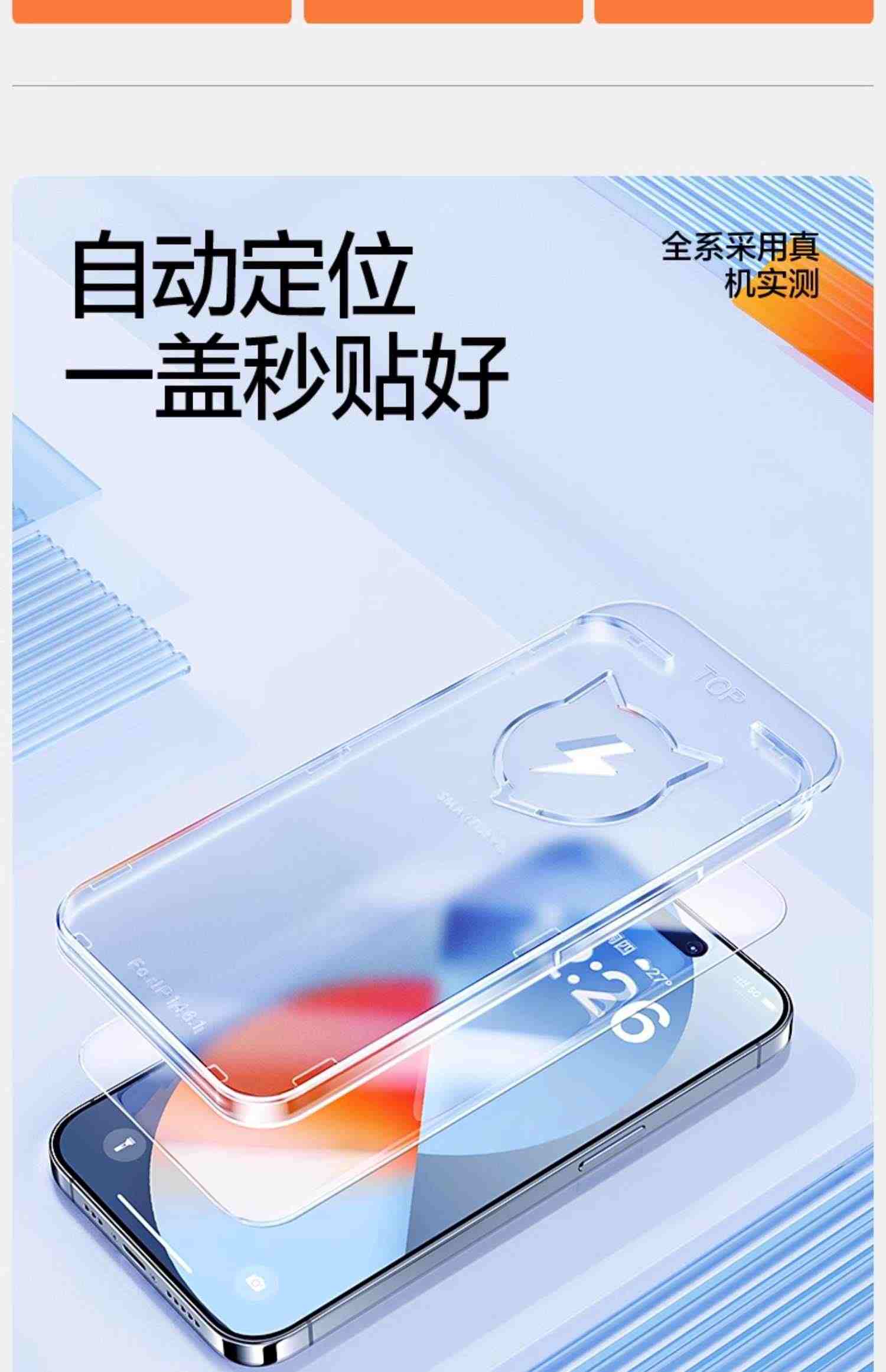 闪魔闪贴宝适用苹果13钢化膜14promax手机膜iphone12贴膜神器14pro高清max全屏11防尘XR新款plus盒pm无尘保护