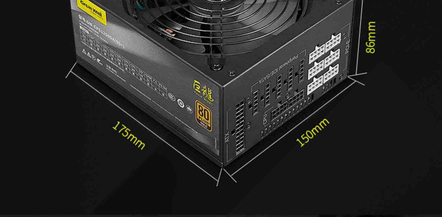 长城巨龙金牌全模组800/1000W/1250W电竞版台式机电脑电源4080/90