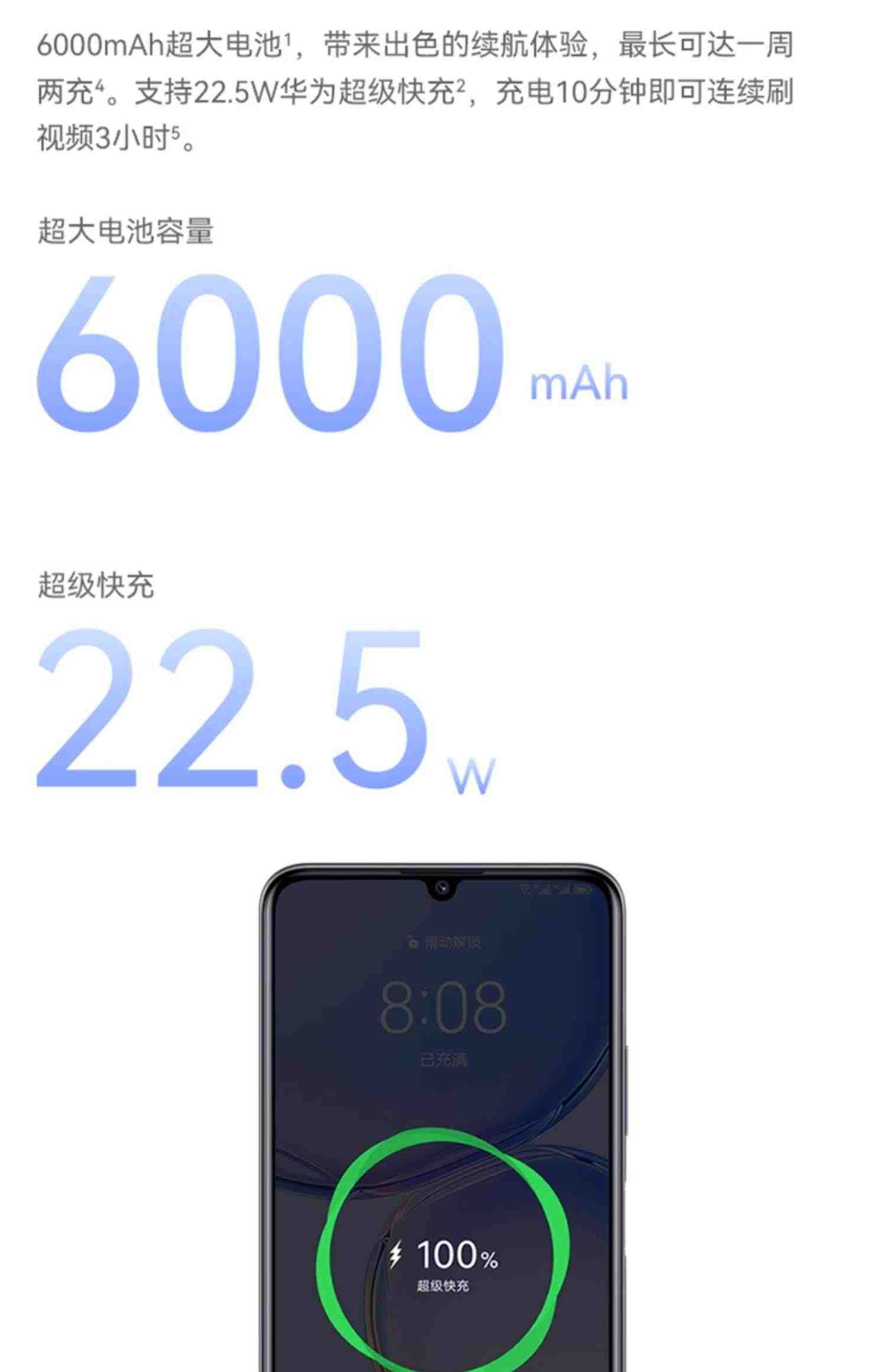 【优惠50元】华为/HUAWEI 畅享60 6000mAh长续航4800万超清影像直面屏鸿蒙智能手机畅想华为官方旗舰店