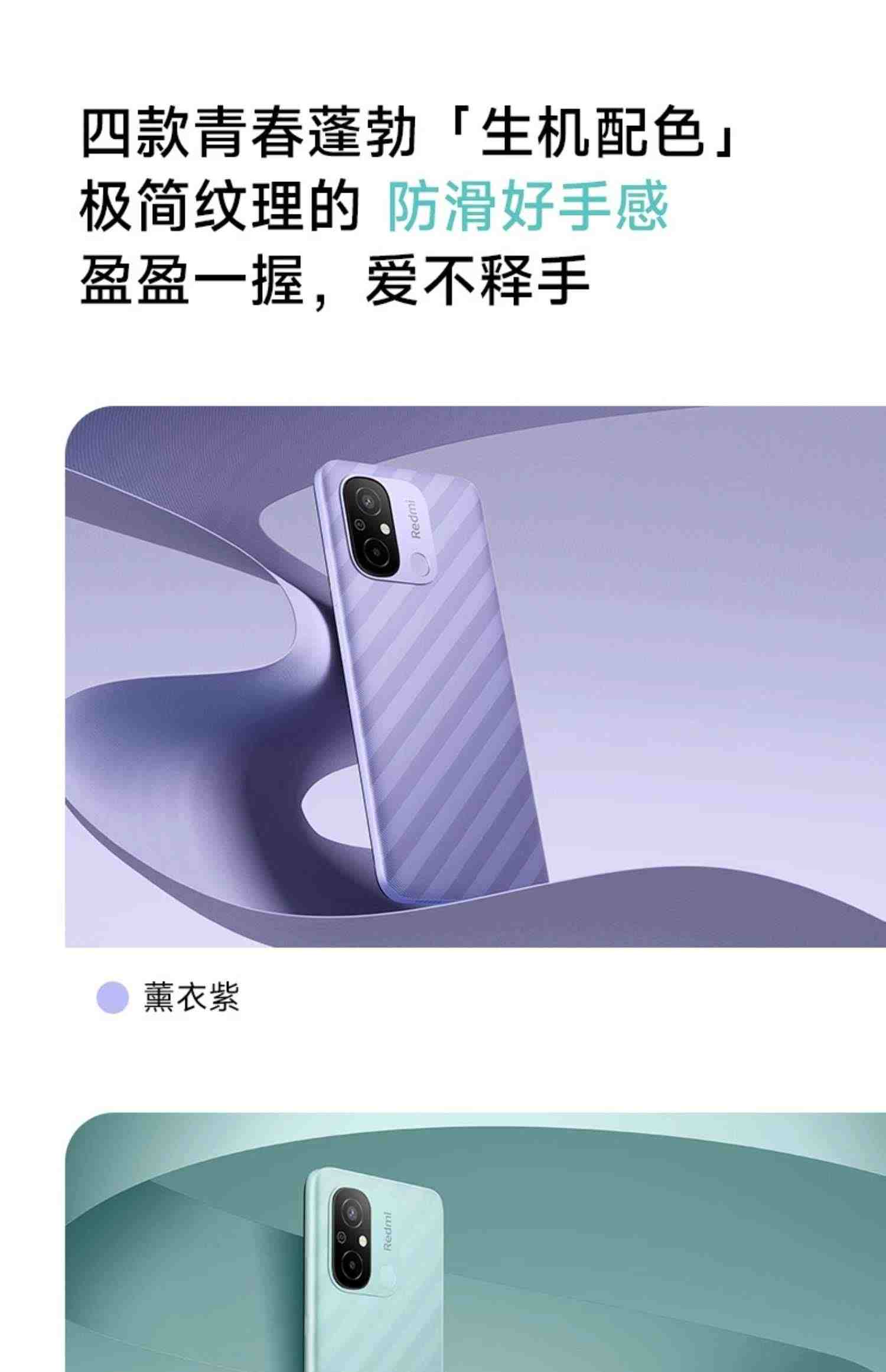 【立即抢购】Redmi 12C新品上市智能官方旗舰店红米小米手机大音学生老年备用机老人百元机12c