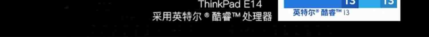 【可改win7】联想ThinkPad E14 10代酷睿i3/i5 14英寸超轻薄大学生商务办公游戏笔记本电脑IBM官方旗舰正品