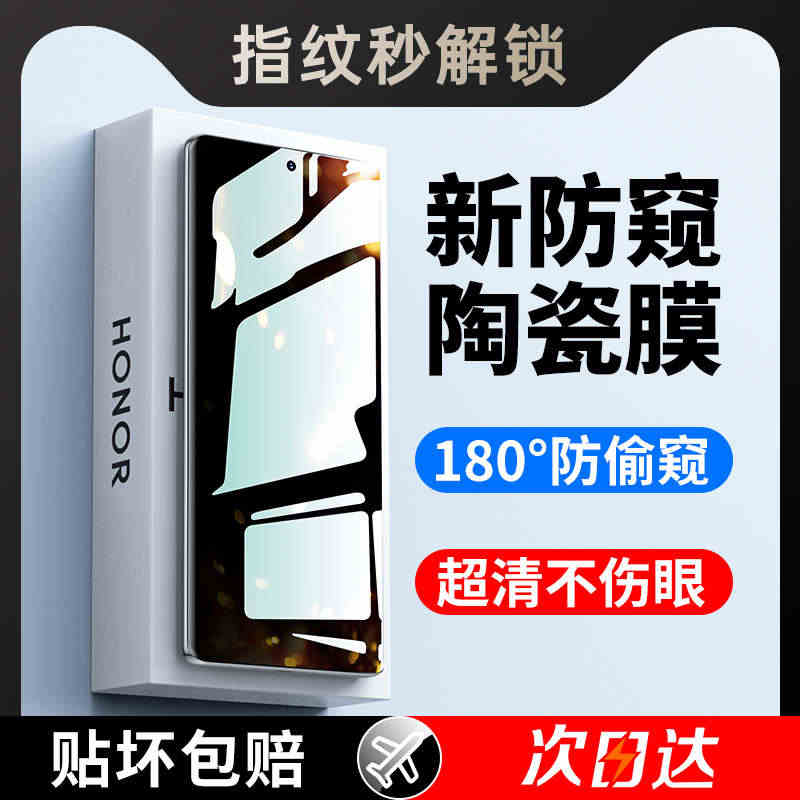 适用荣耀90pro钢化膜华为荣耀80手机膜70/50防窥膜60的陶瓷x...