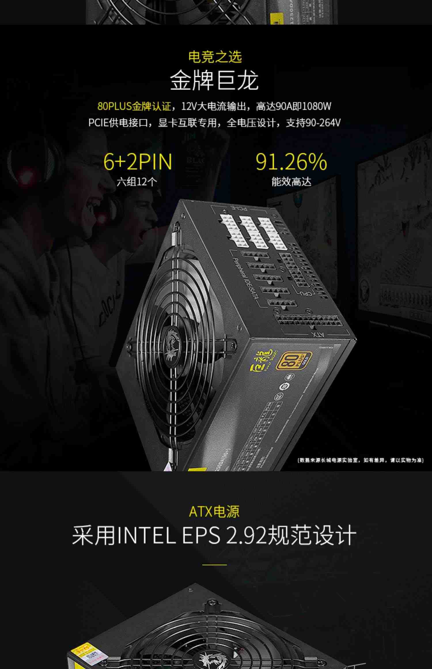 长城巨龙金牌全模组800/1000W/1250W电竞版台式机电脑电源4080/90