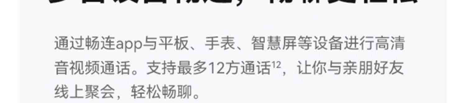 【优惠50元】华为/HUAWEI 畅享60 6000mAh长续航4800万超清影像直面屏鸿蒙智能手机畅想华为官方旗舰店