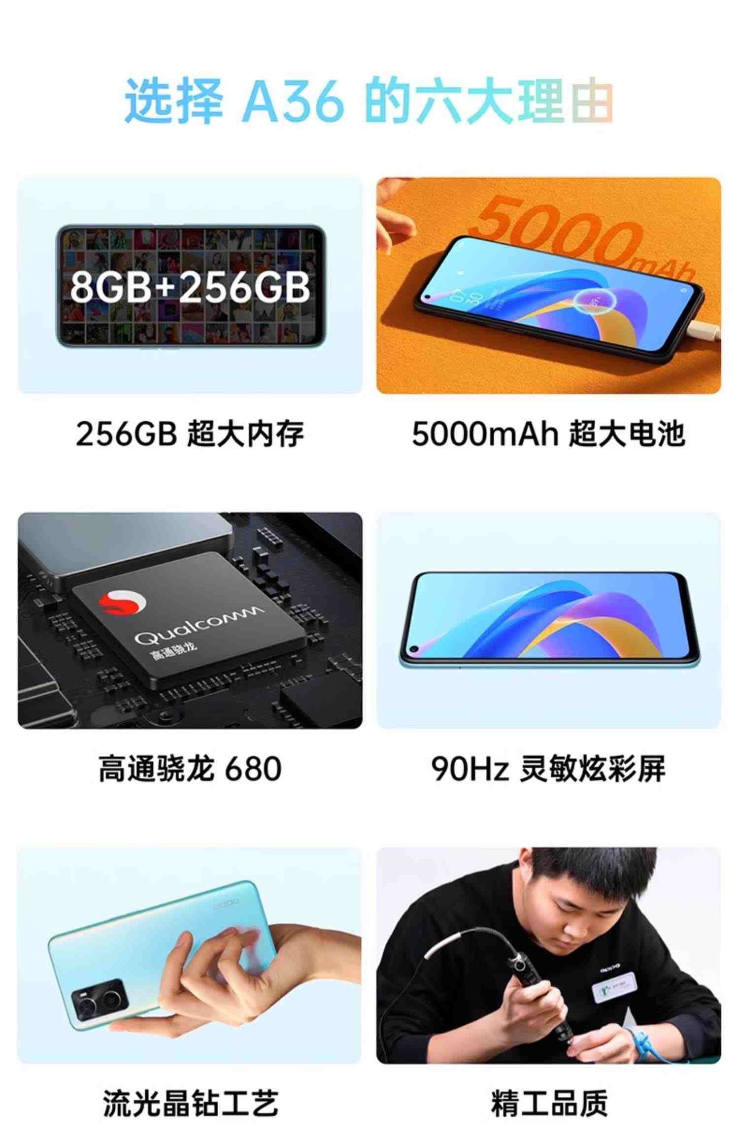 【购机优惠50元】OPPO A36 大电池大内存智能拍照手机官方旗舰店 oppoa36 老人学生机