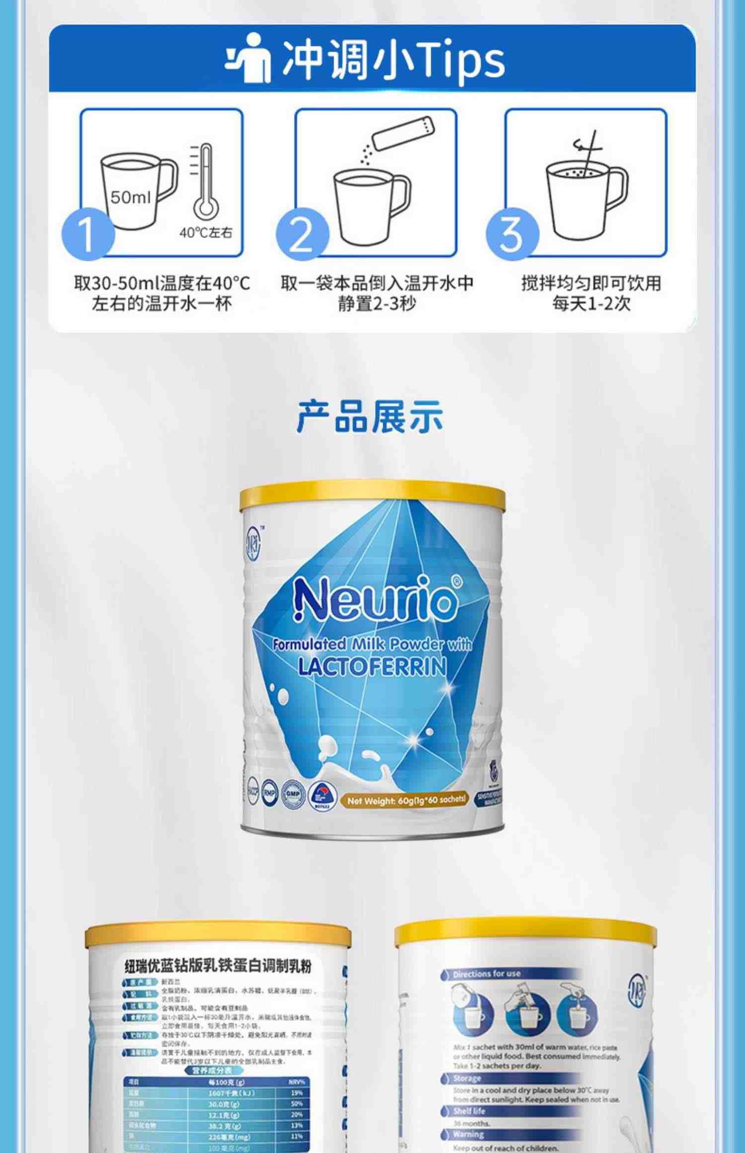 neurio纽瑞优乳铁蛋白调制乳粉儿童宝宝营养品免疫版白金蓝钻版