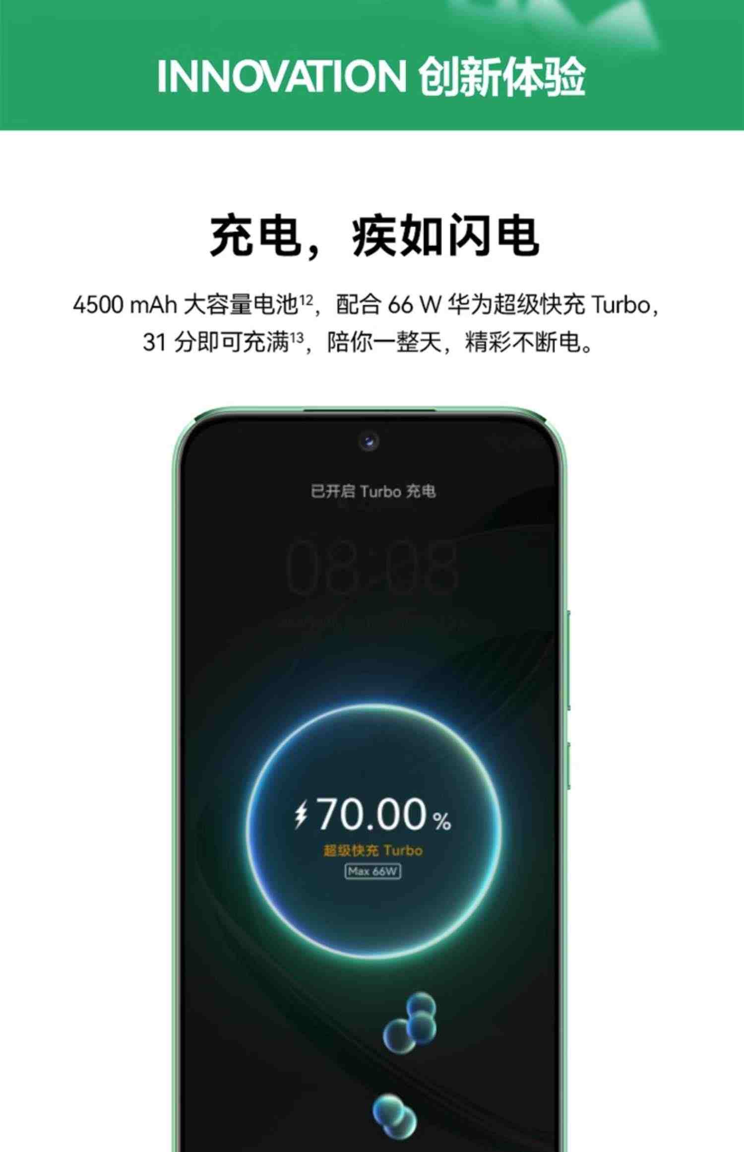 HUAWEI/华为nova 11 前置6000万超广角人像学生补贴昆仑玻璃超薄直面屏智能手机新品华为官方旗舰店老人机