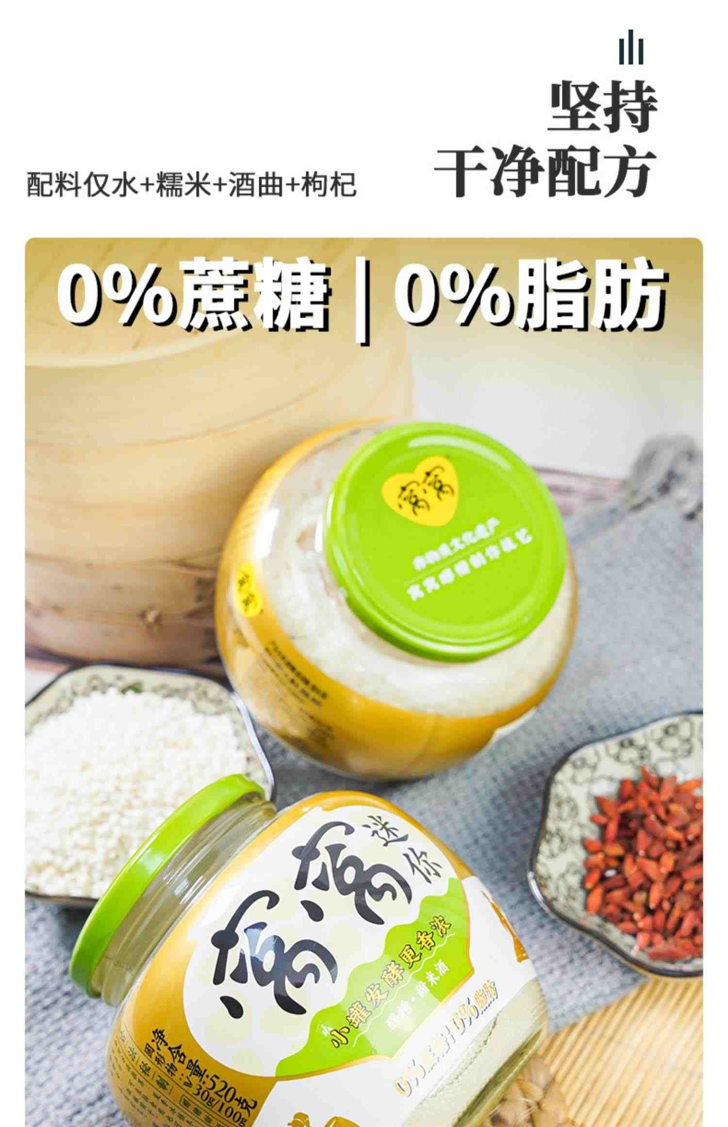 窝窝小罐发酵原味醪糟糯米酒酿月子餐下奶发酵自酿甜酒酿520g*2瓶