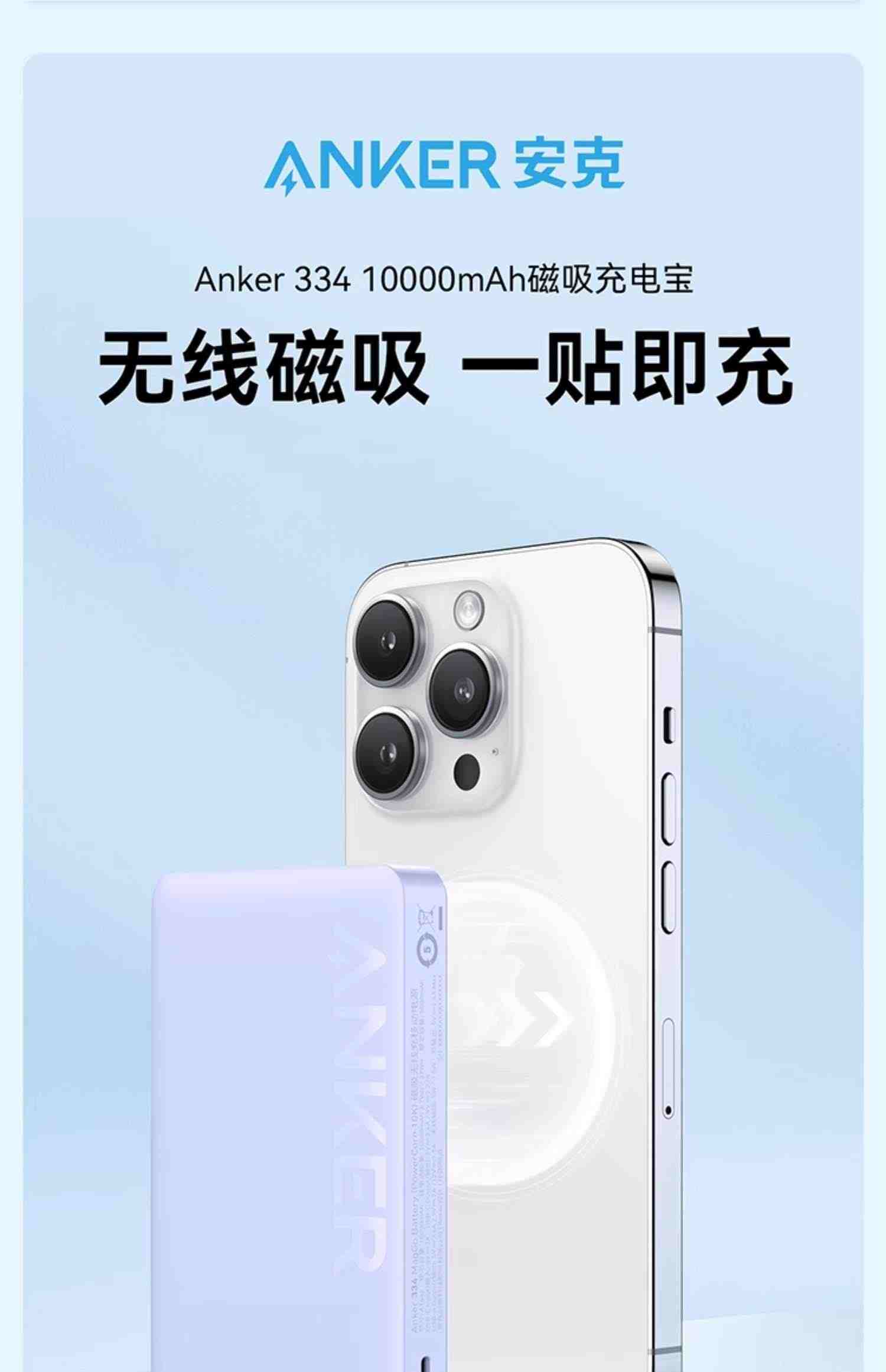 Anker安克10000毫安magsafe磁吸无线充电宝适用于苹果14Promax手机iphone13/12超薄小巧便携移动电源