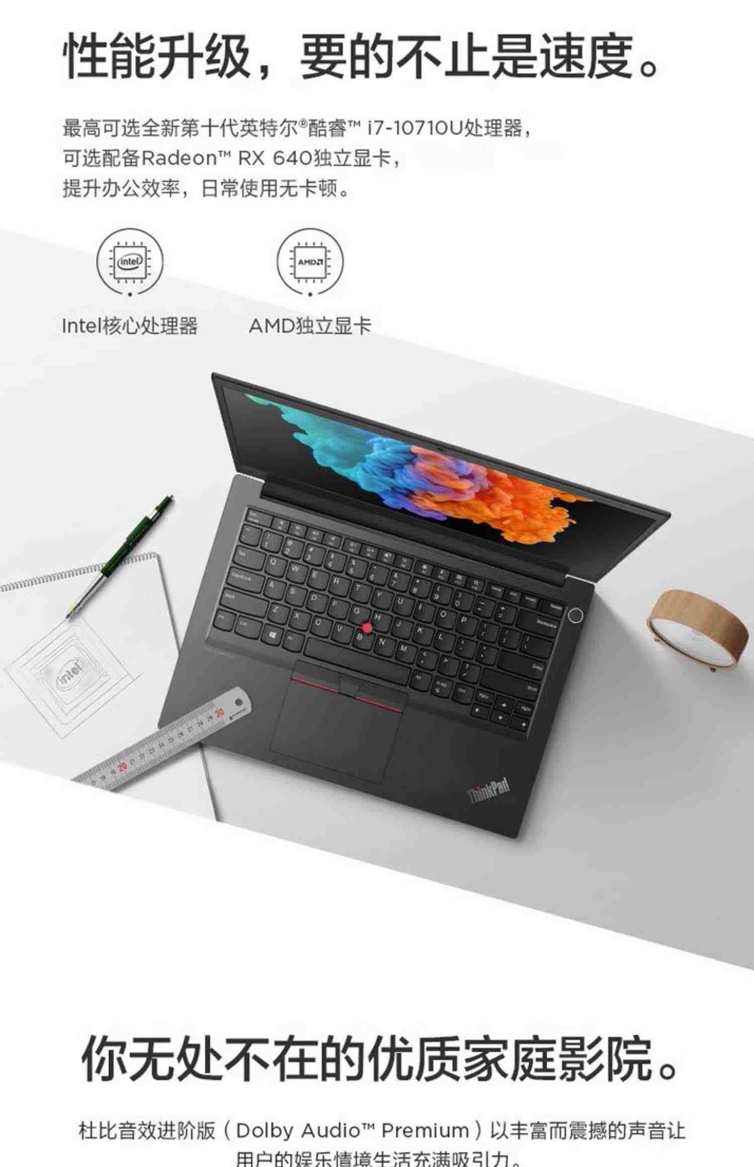 【可改win7】联想ThinkPad E14 酷睿i5 超轻薄便携商务办公学生游戏本笔记本电脑手提IBM旗舰正品