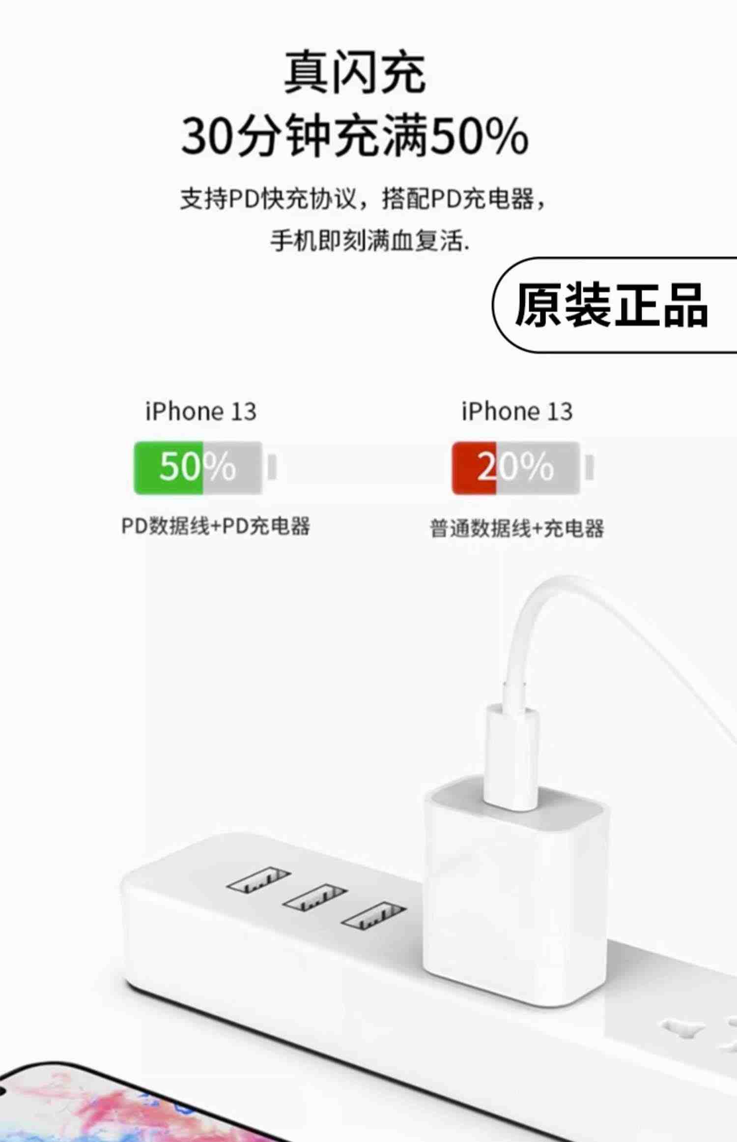 Apple/苹果原装14充电器iPhone13/11pro/xsmax/7/8plus/X/XR/7P正品12手机快充线ipad平板20W快充头PD 数据线