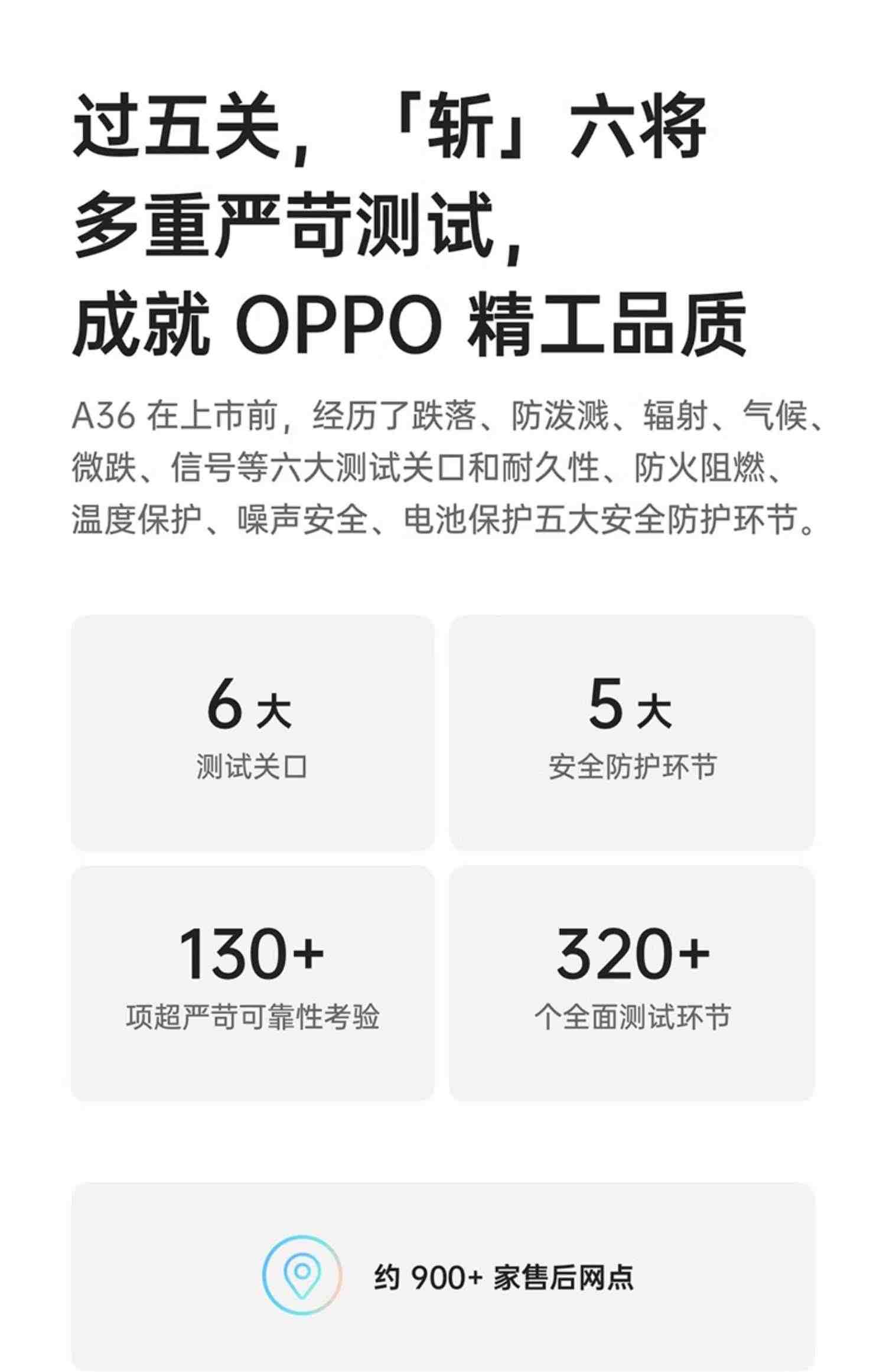 【购机优惠50元】OPPO A36 大电池大内存智能拍照手机官方旗舰店 oppoa36 老人学生机