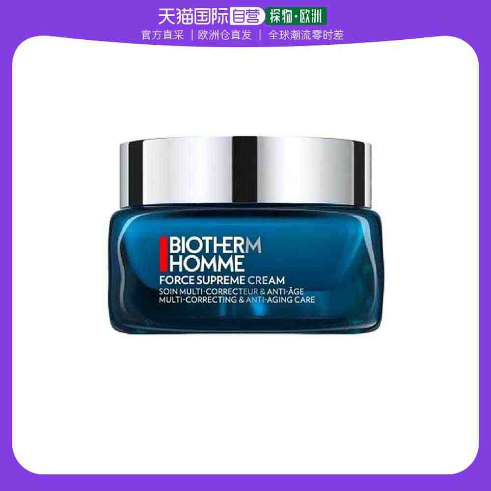 欧洲直邮Biotherm碧欧泉男士蓝钻精华面霜50ml...