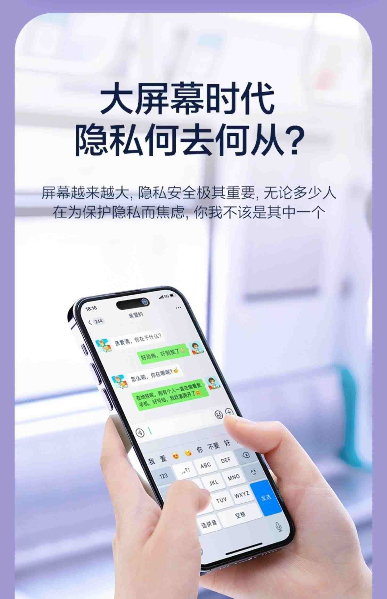 闪魔适用iPhone14Pro/13防窥膜苹果14promax钢化膜新款11/12pro防偷窥膜14plus手机膜全屏防窥屏ip保护贴膜挡