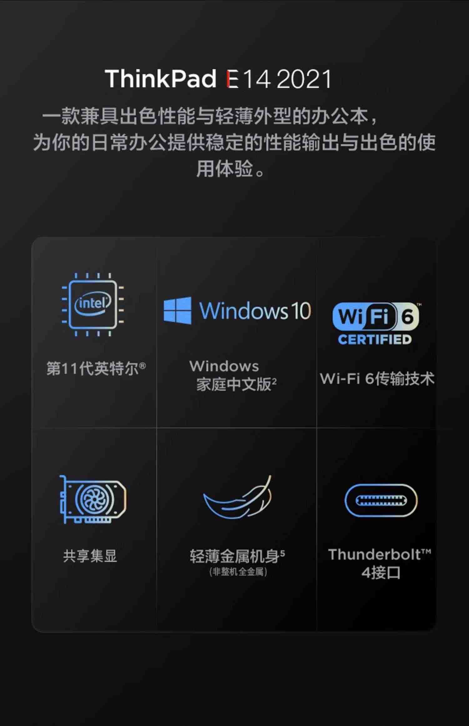 【可改win7】联想ThinkPad E14 10代酷睿i3/i5 14英寸超轻薄大学生商务办公游戏笔记本电脑IBM官方旗舰正品