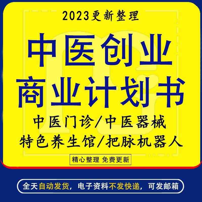 2022中医养生文化传播公司养生会所特色养生馆门诊把脉机器人医疗师上门...