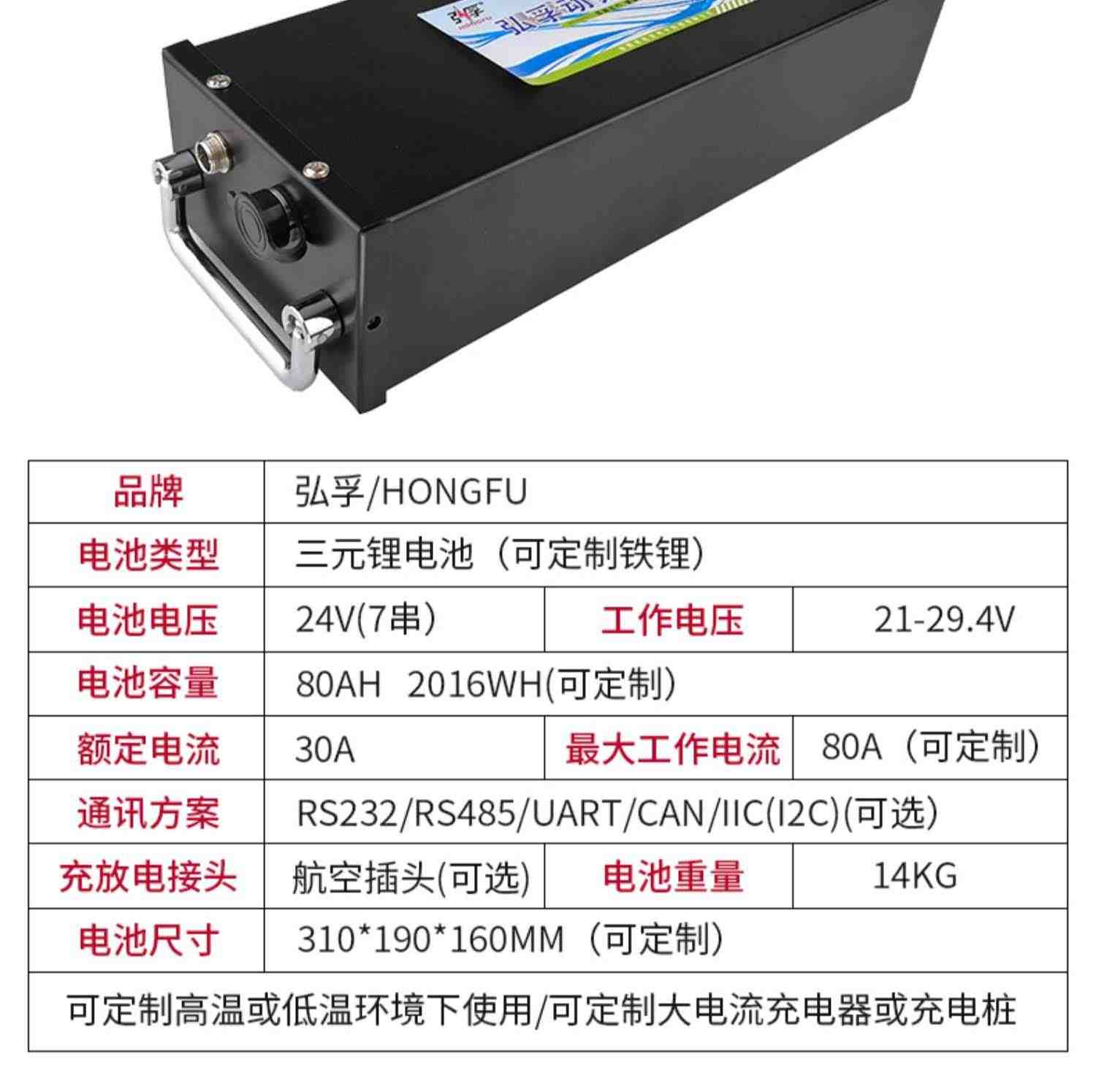 弘孚定制锂电池48V200AH机器人工业机械手锂电池  带485/CAN通讯