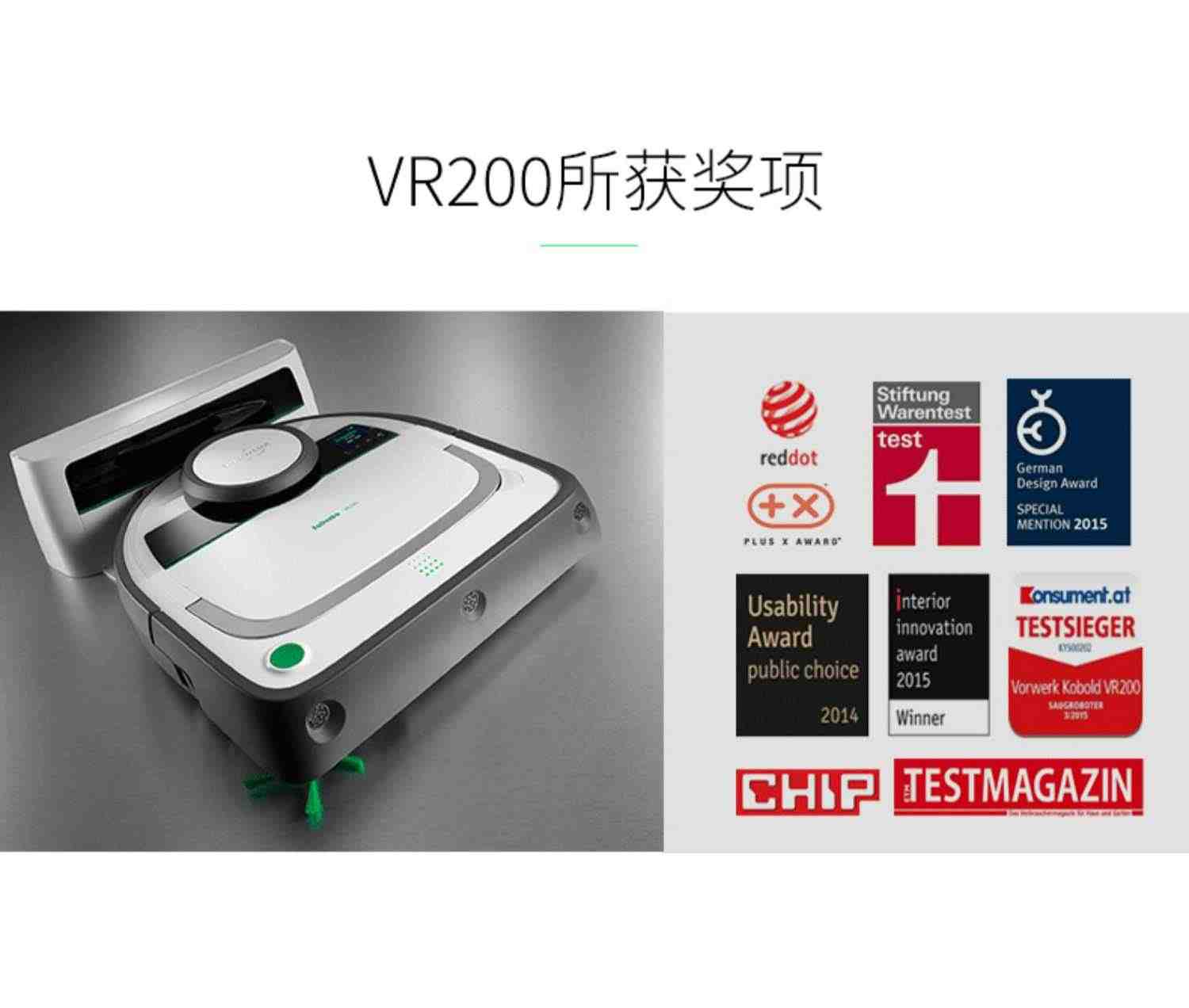 VORWERK/福维克可宝智能扫地机器人家用自动防跌超薄扫地机VR200