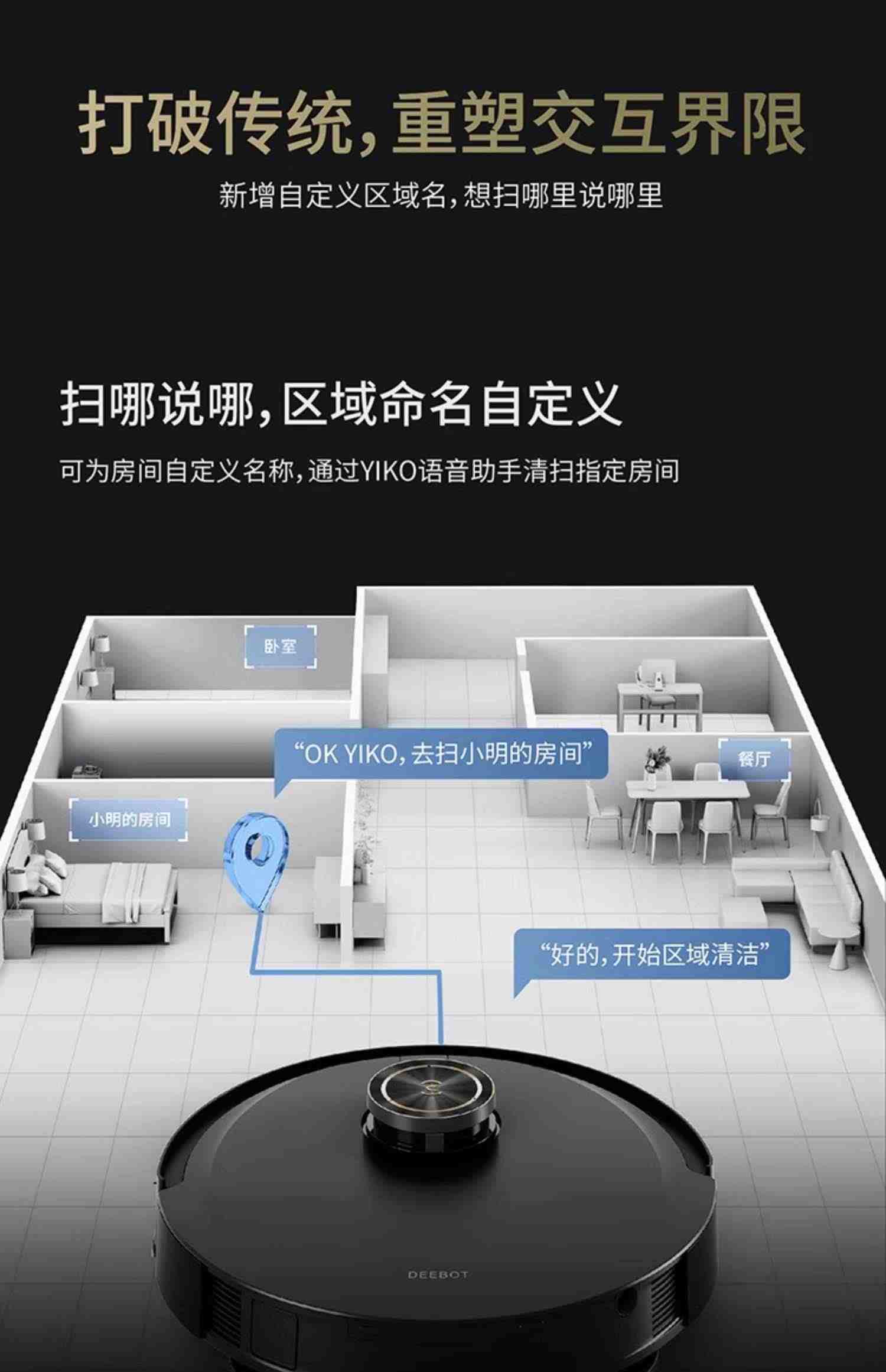 【新品首发】科沃斯X1SPRO扫地机器人热水洗拖布扫拖洗烘集尘一体