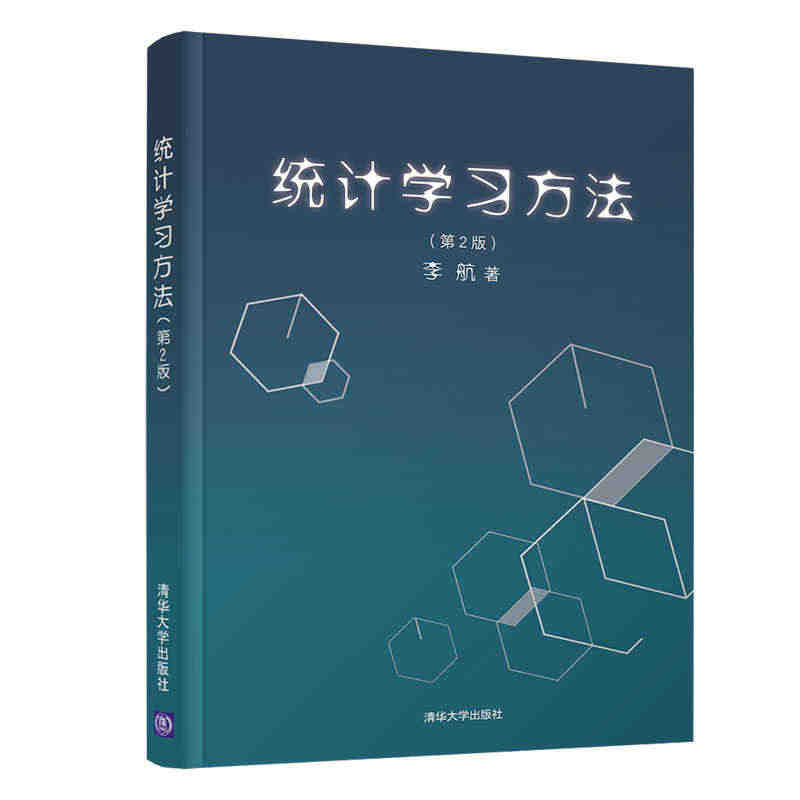 当当网 统计学习方法 李航 实用性强，深入浅出，统计机器学习领域的建议...