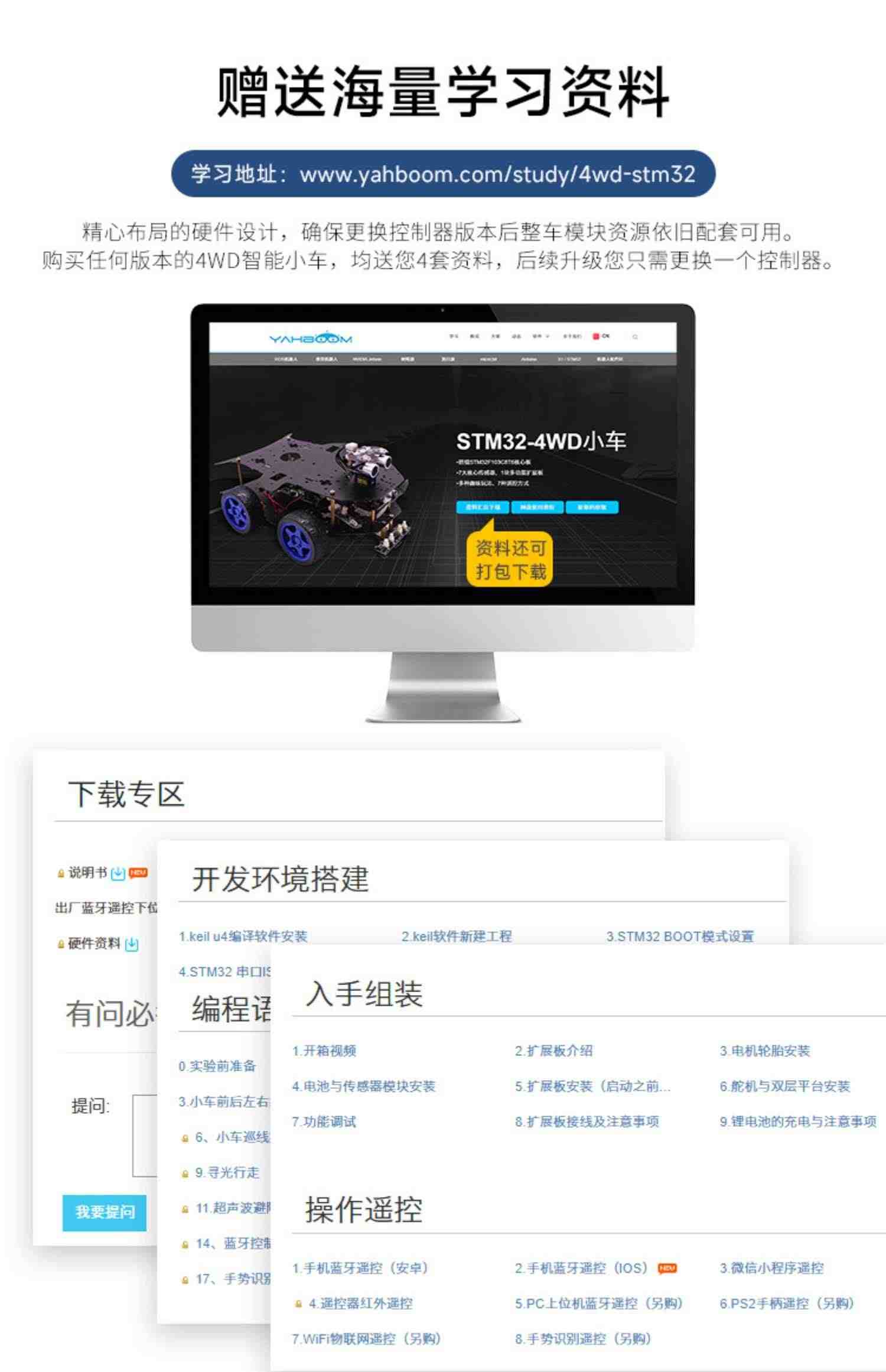 亚博智能 STM32机器人小车套件四驱可编程DIY开发竞赛ARM创客教育